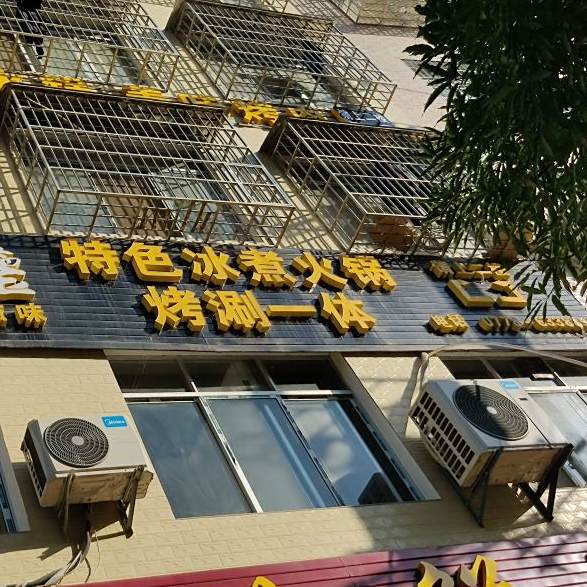 皇家品鉴(东兰店)