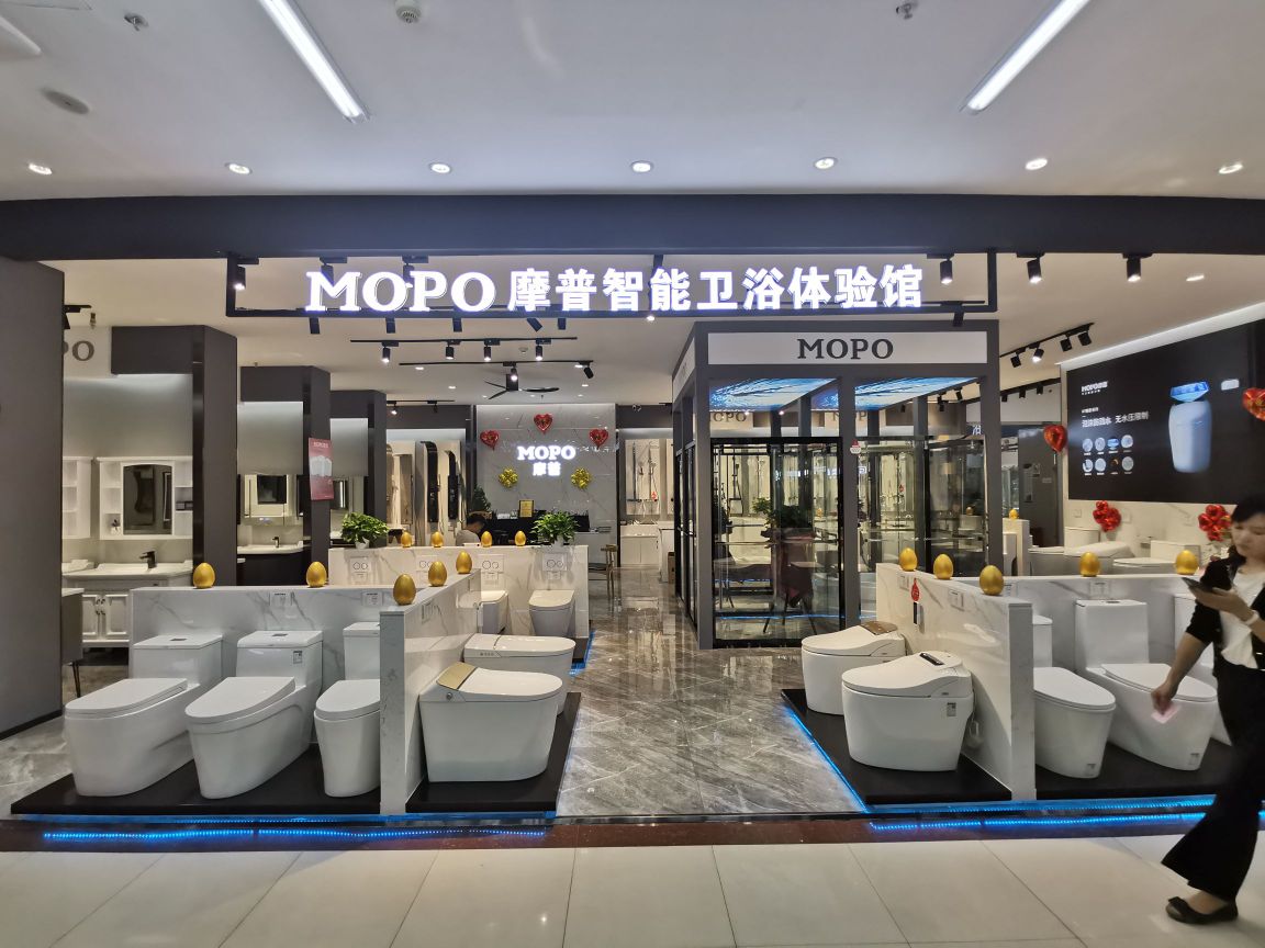 摩普卫浴(星安居店)