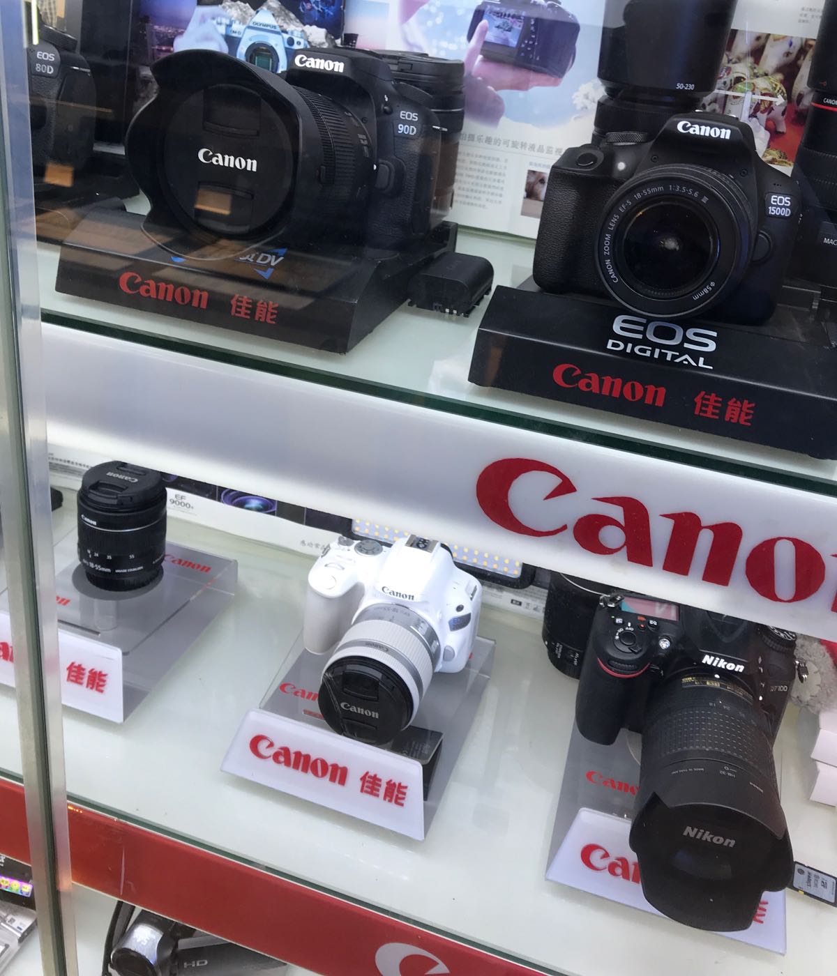佳能相机店(大东街店)