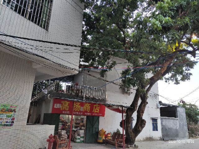 高扬商店