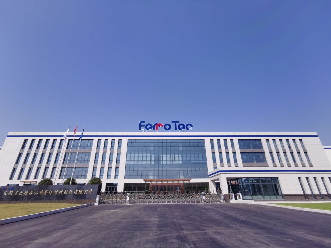 安徽富乐德长江半导体材料股份有限公司