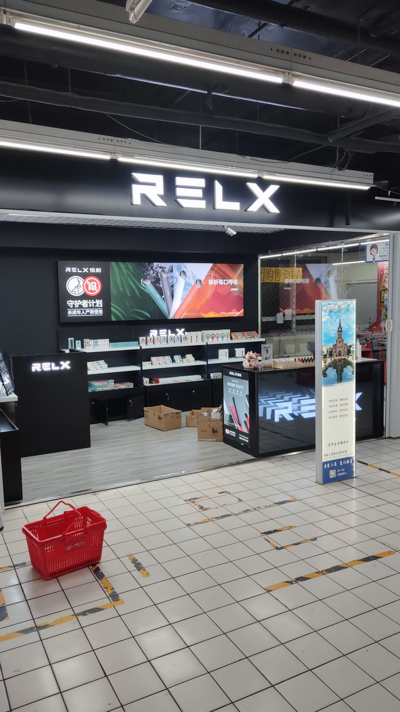 RELX悦克(中信城物美店)