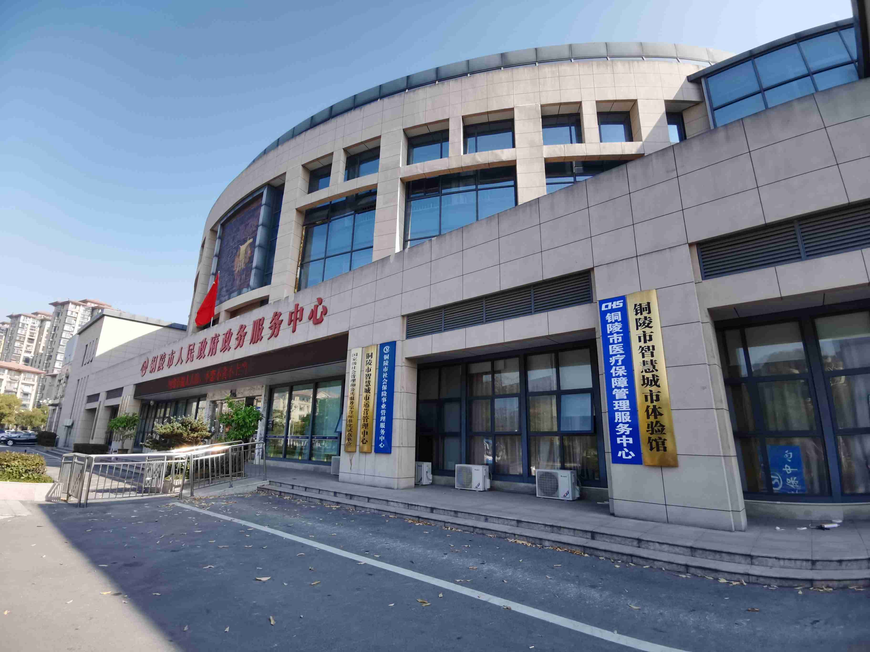 铜陵市医疗保障管理服务中心
