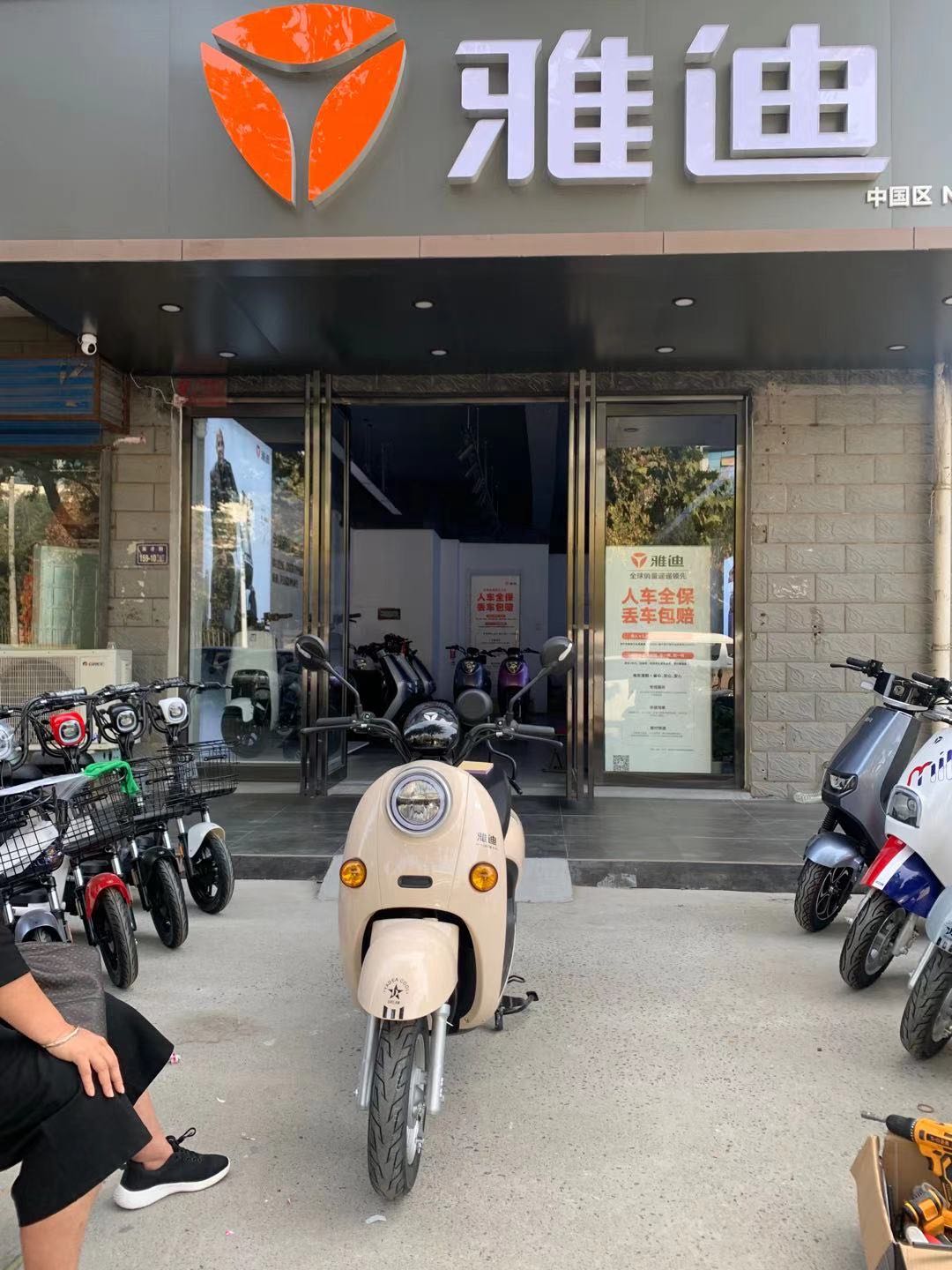 雅迪电动车(英才街店)