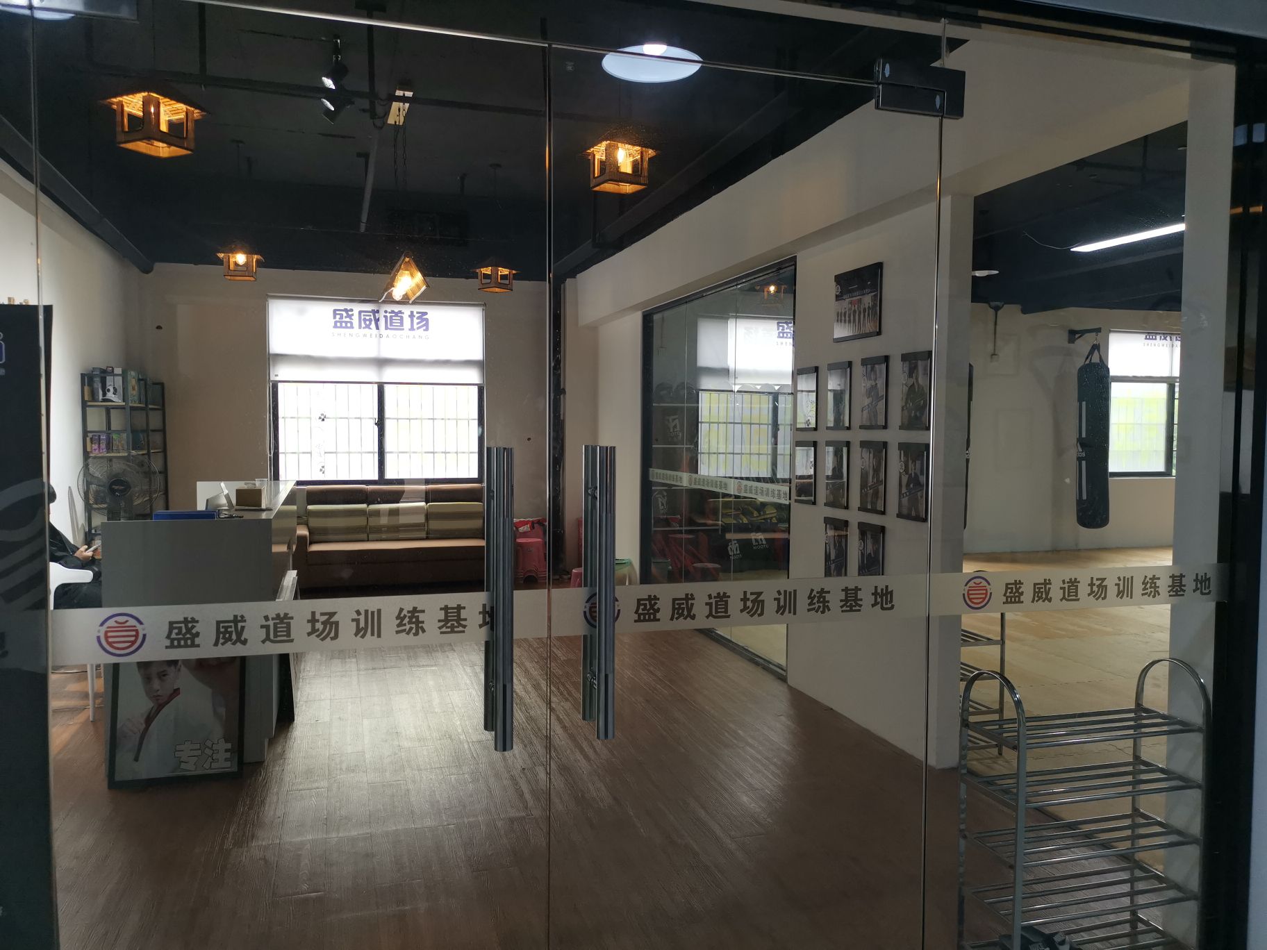 盛威道场(实战竞技馆)