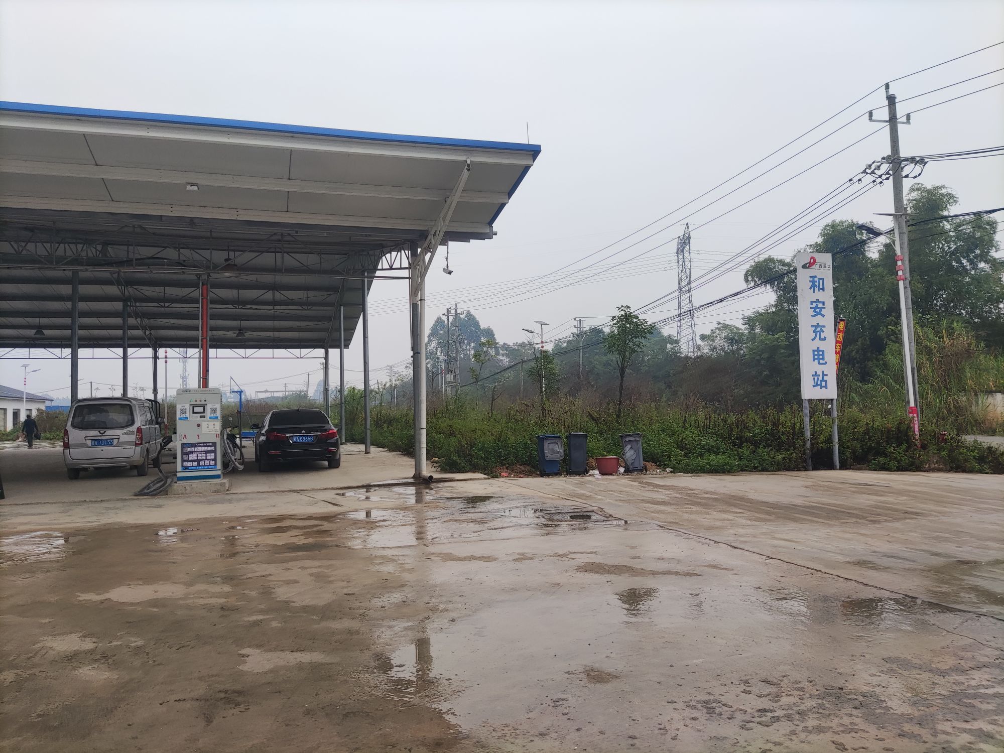 云快充充电站(和安公交站)