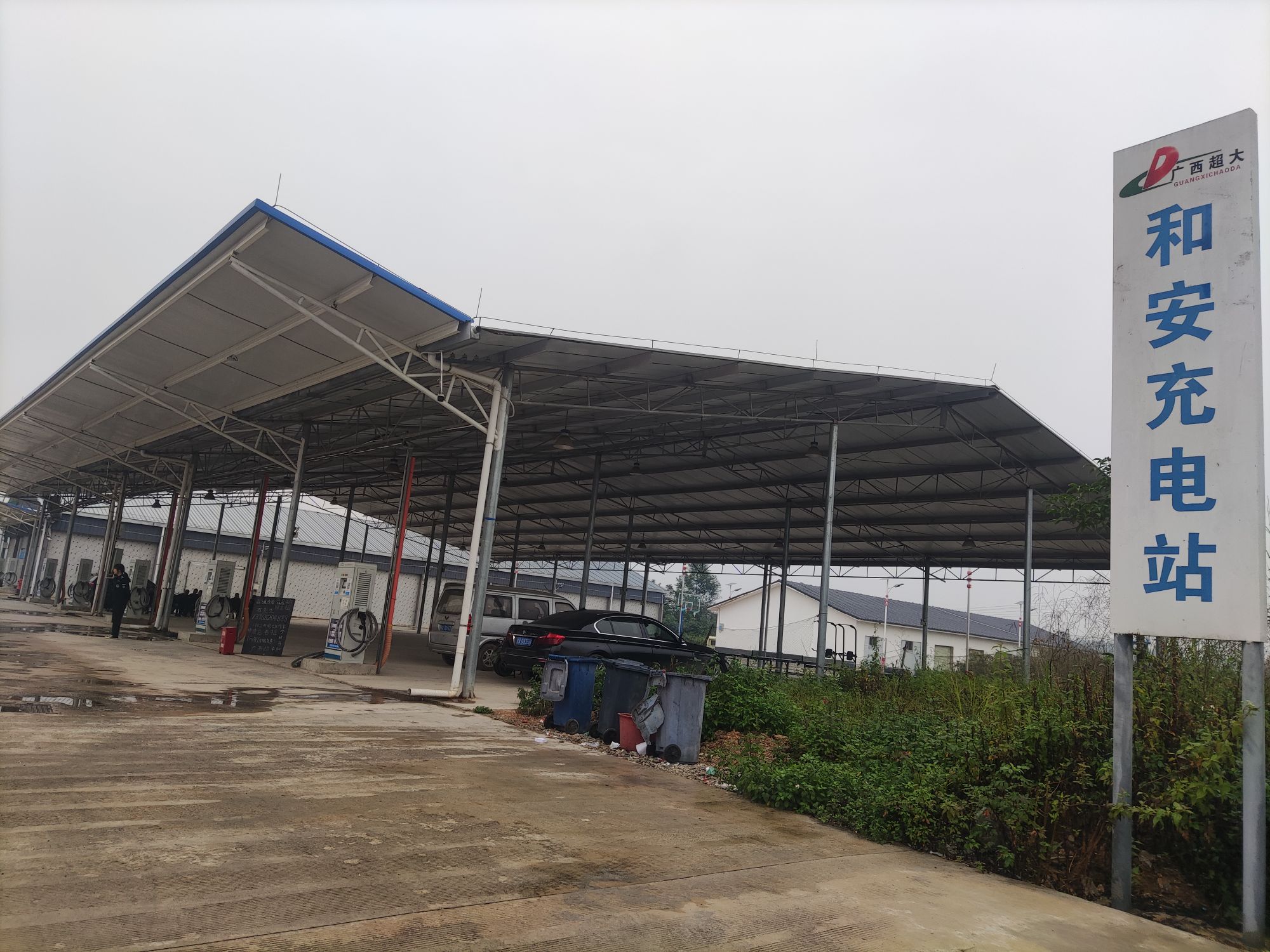 云快充充电站(和安公交站)
