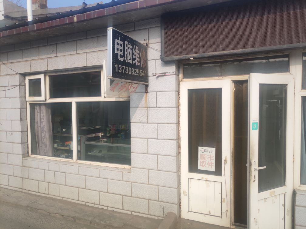 意创电子产品店
