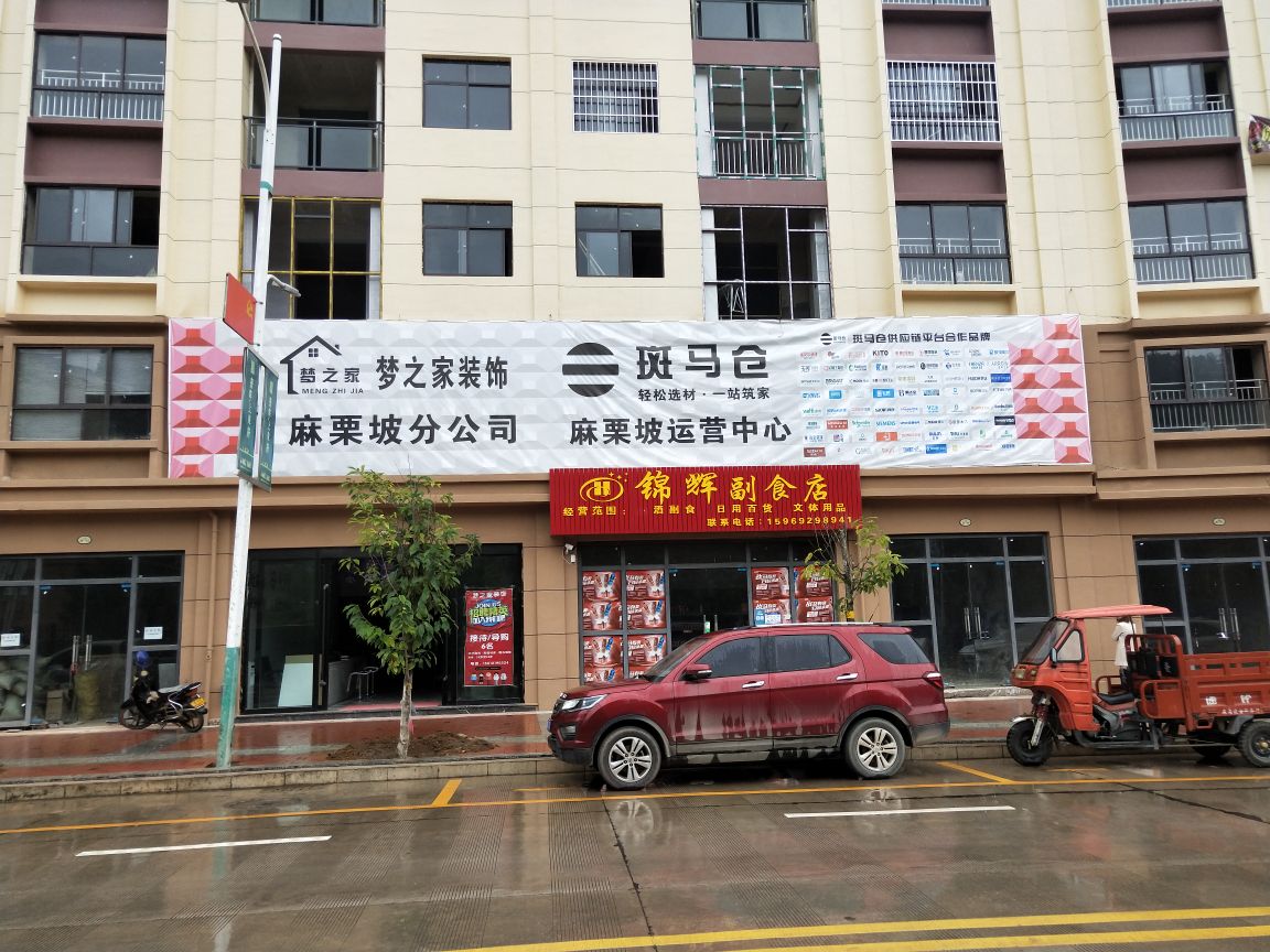 梦之家装饰