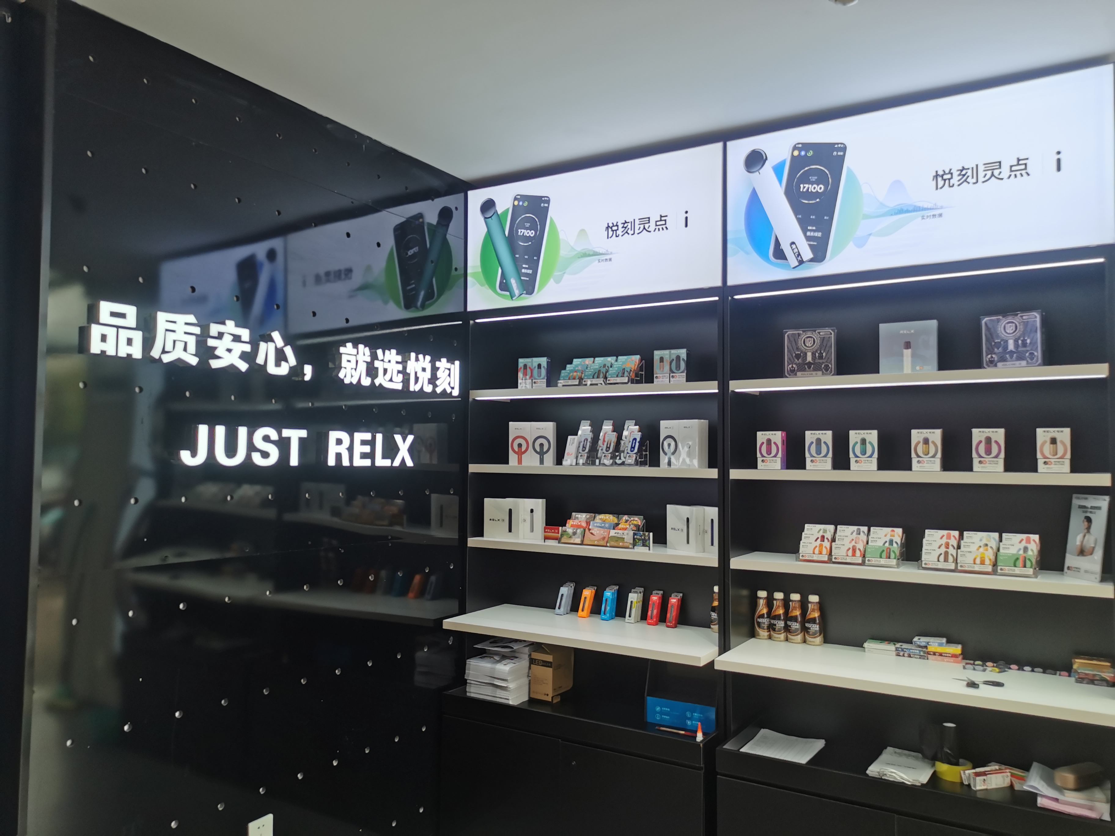 RELX悦刻(天虹店)