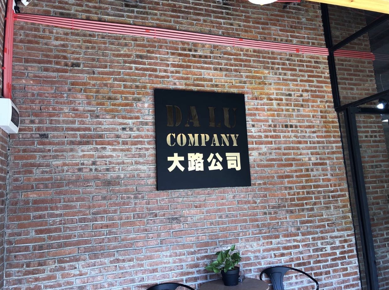 云浮市大路公司