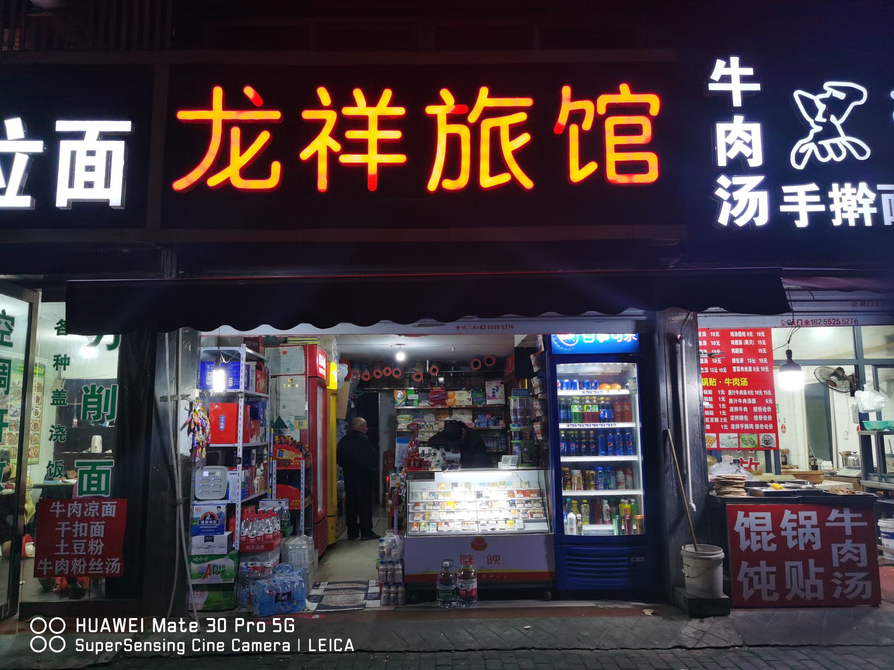 龙祥社旅馆