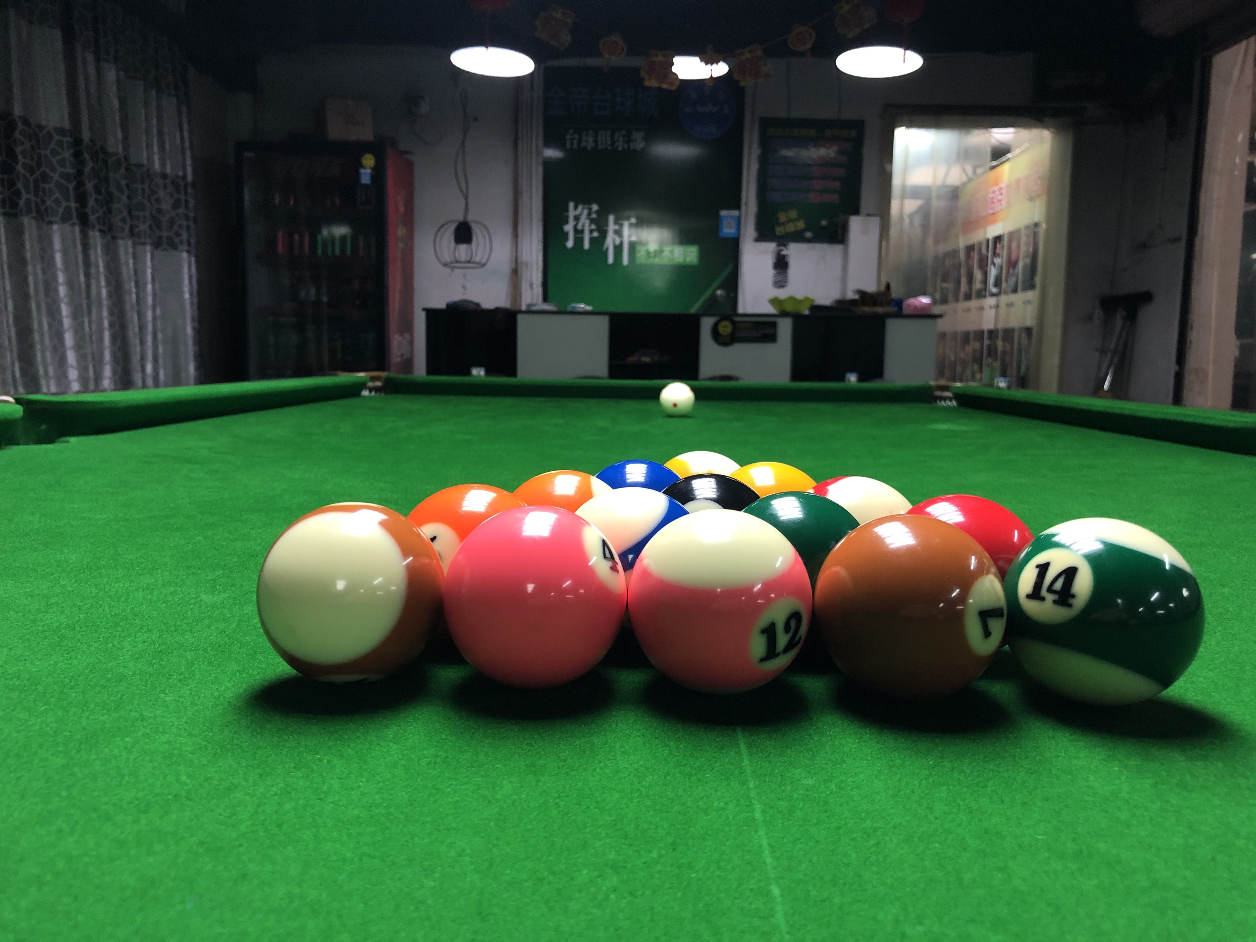 金帝台球城(永安步行街店)