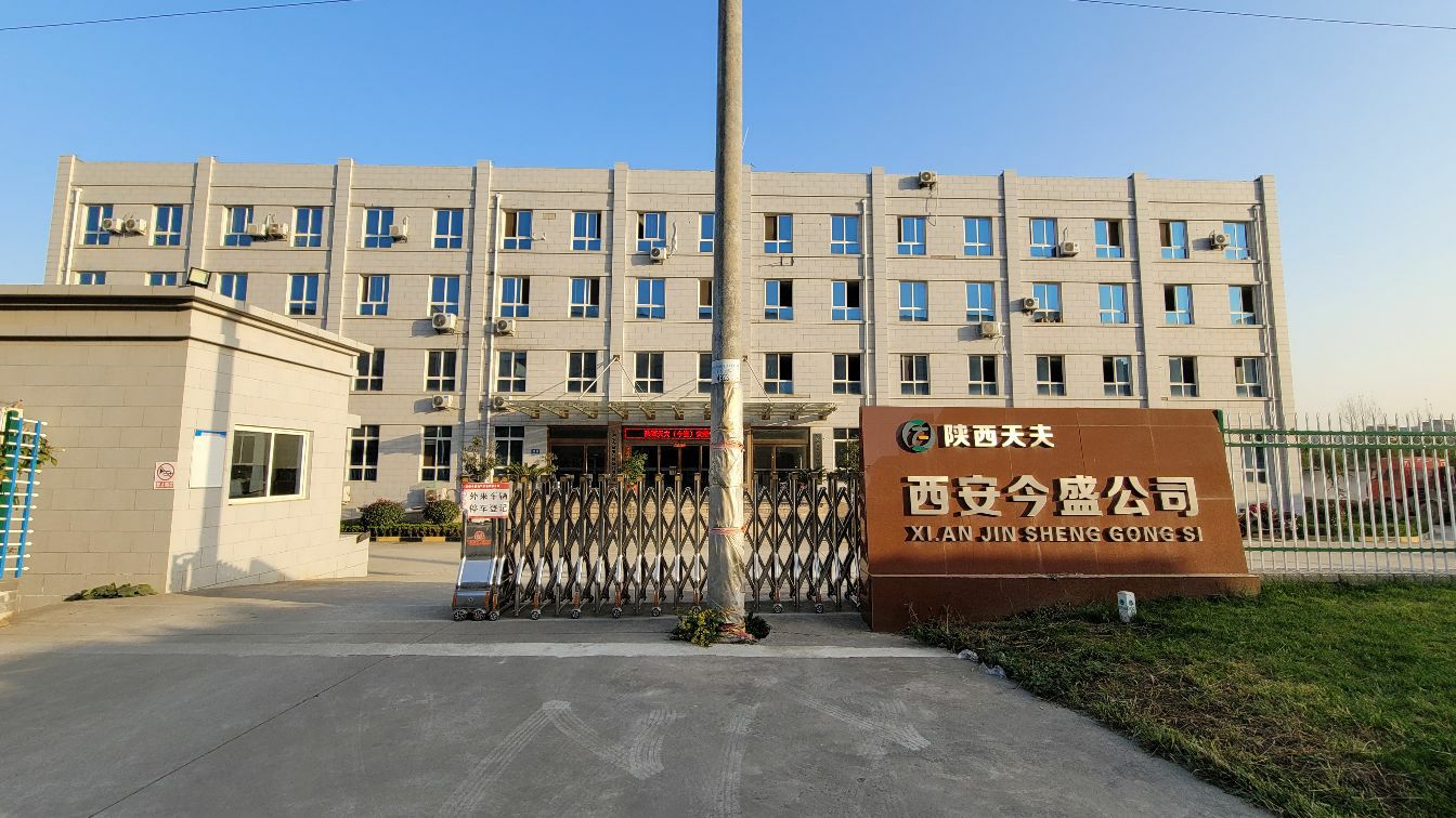陕西天夫再生资源利用有限公司