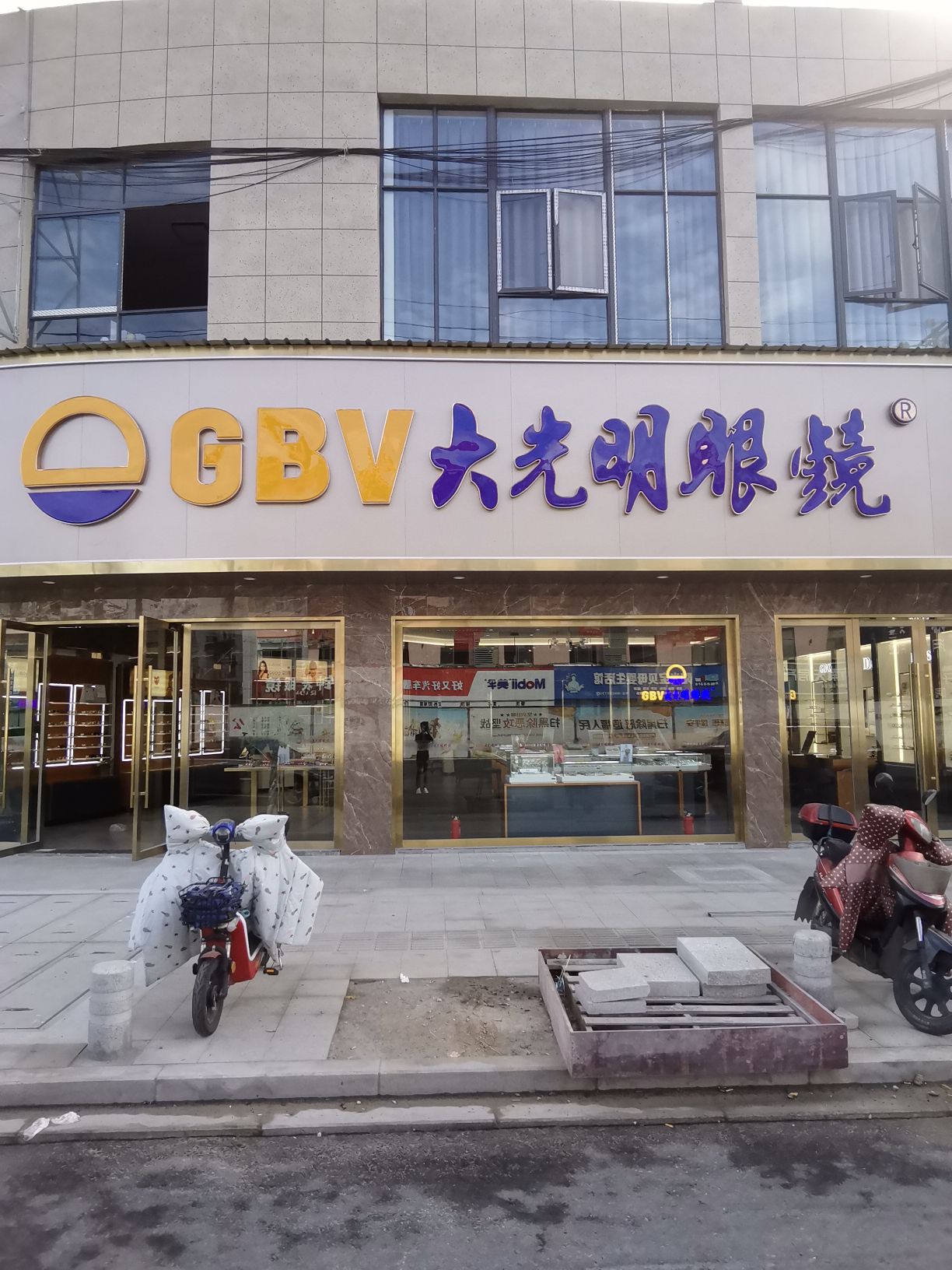 gbv大光明眼镜(湖下路店)