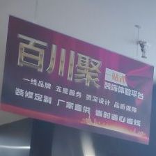 百传聚(宝鸡店)