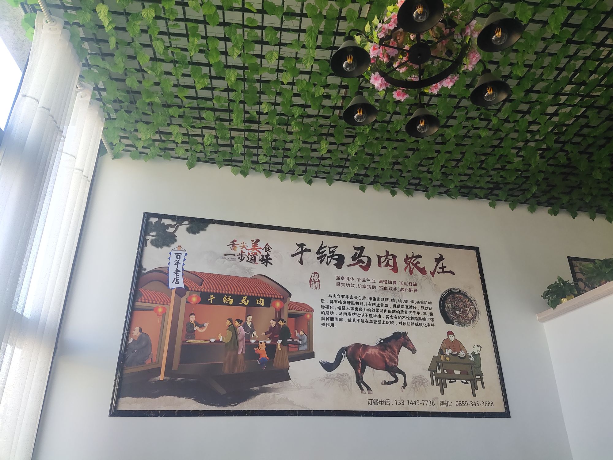 丰都曾德国干锅马肉农庄(一分店)