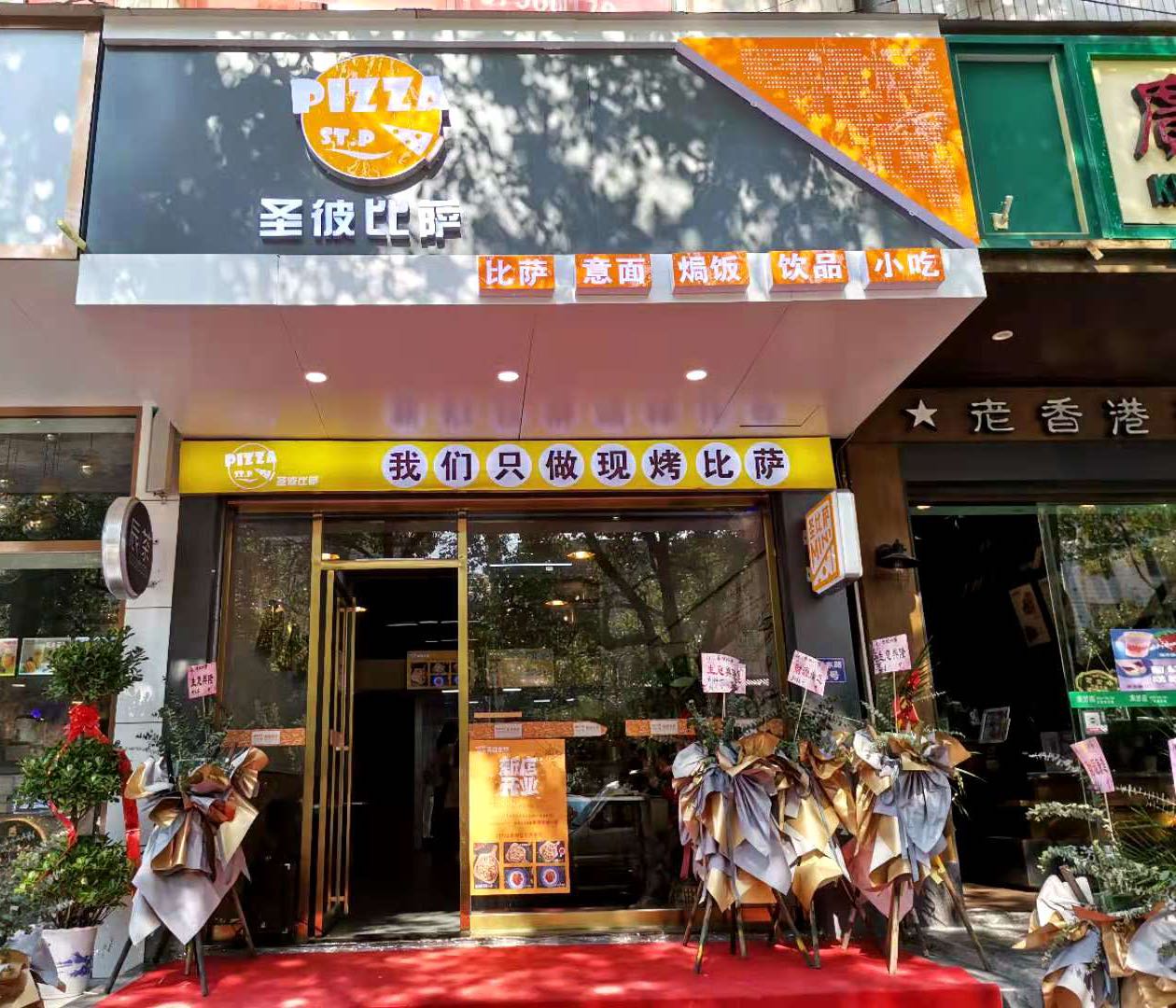 圣彼比萨