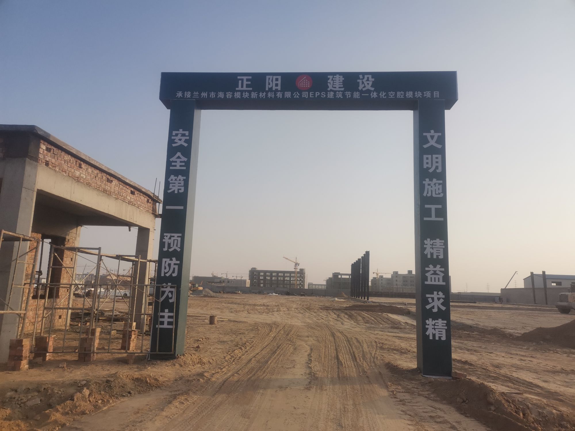 兰州市海容模块建材料有限公司