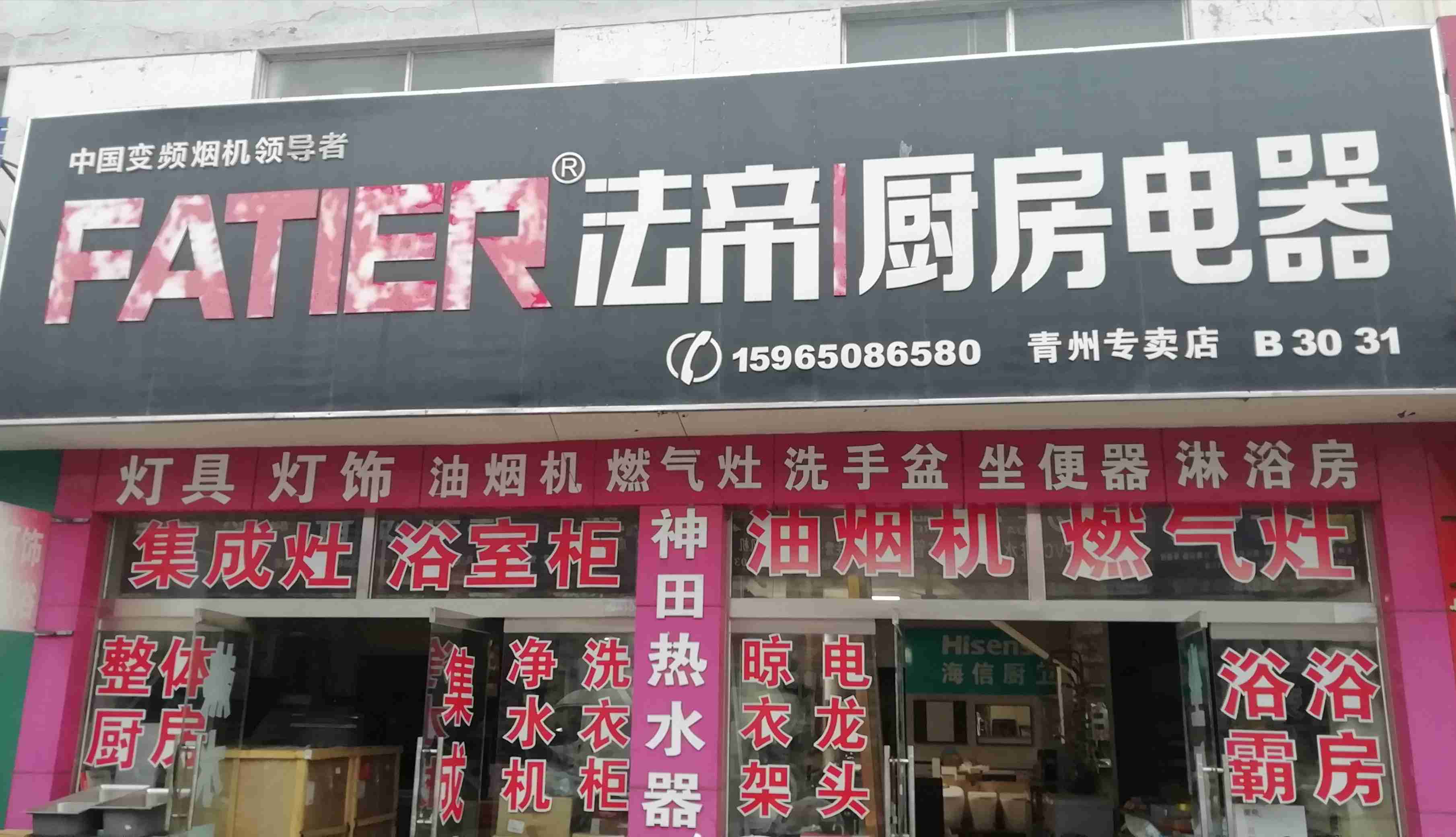 新创宜佳商贸城-B区