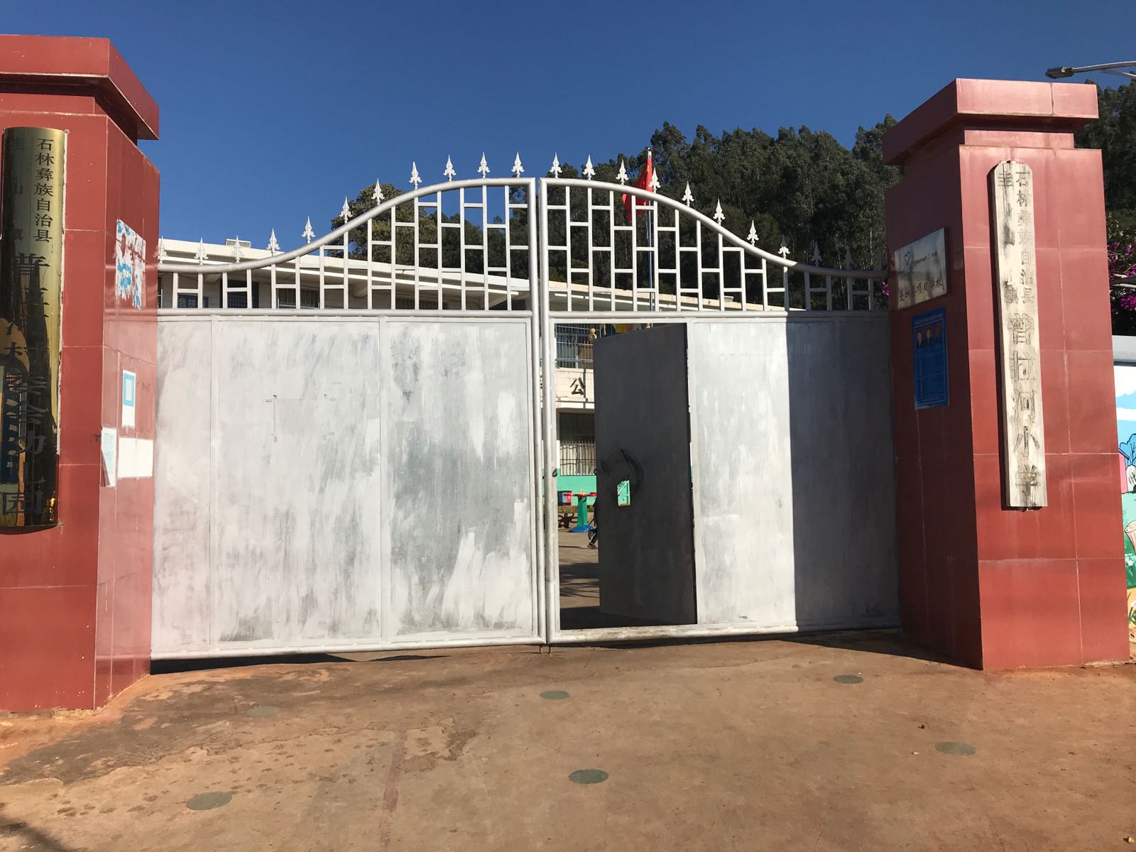 石林彝族自治县圭山镇普拉河小学