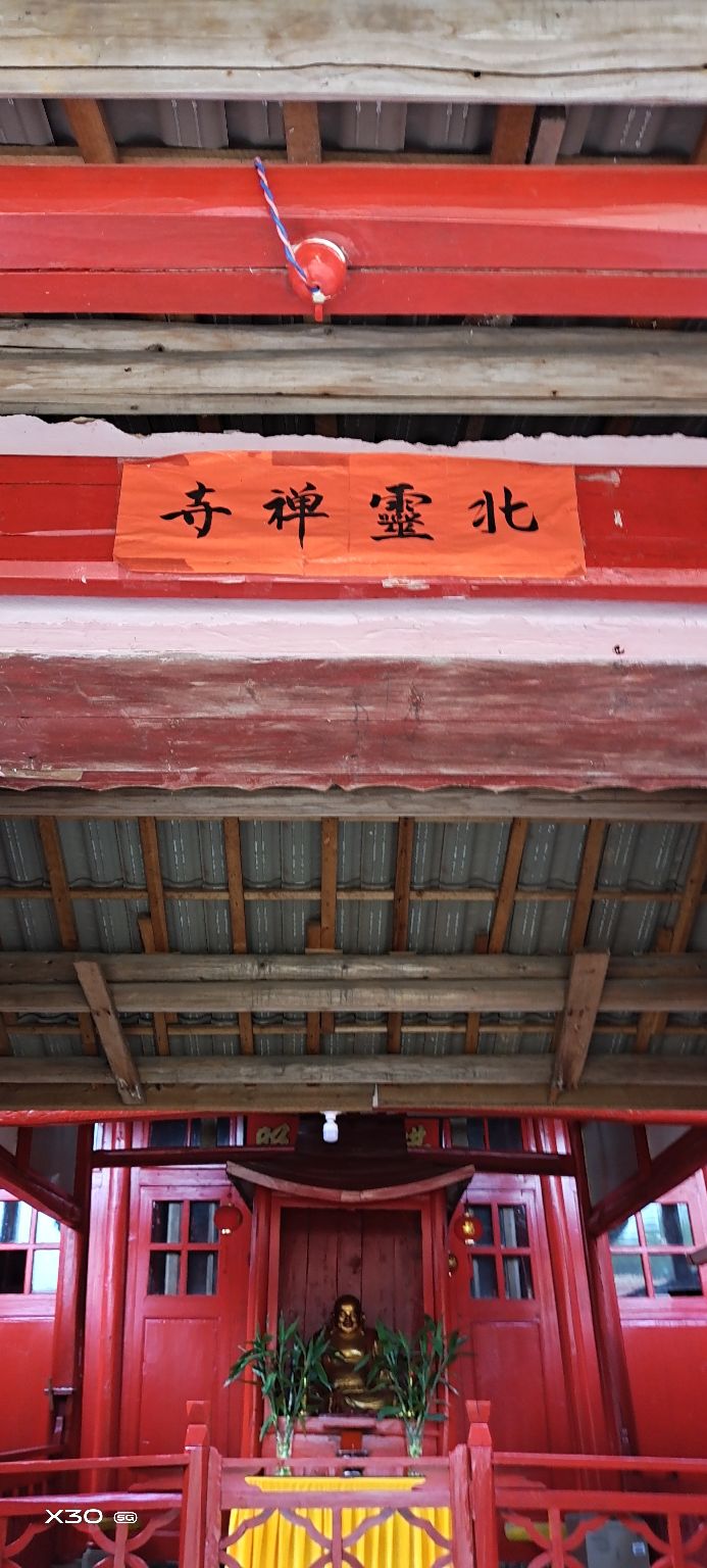 北灵禅寺