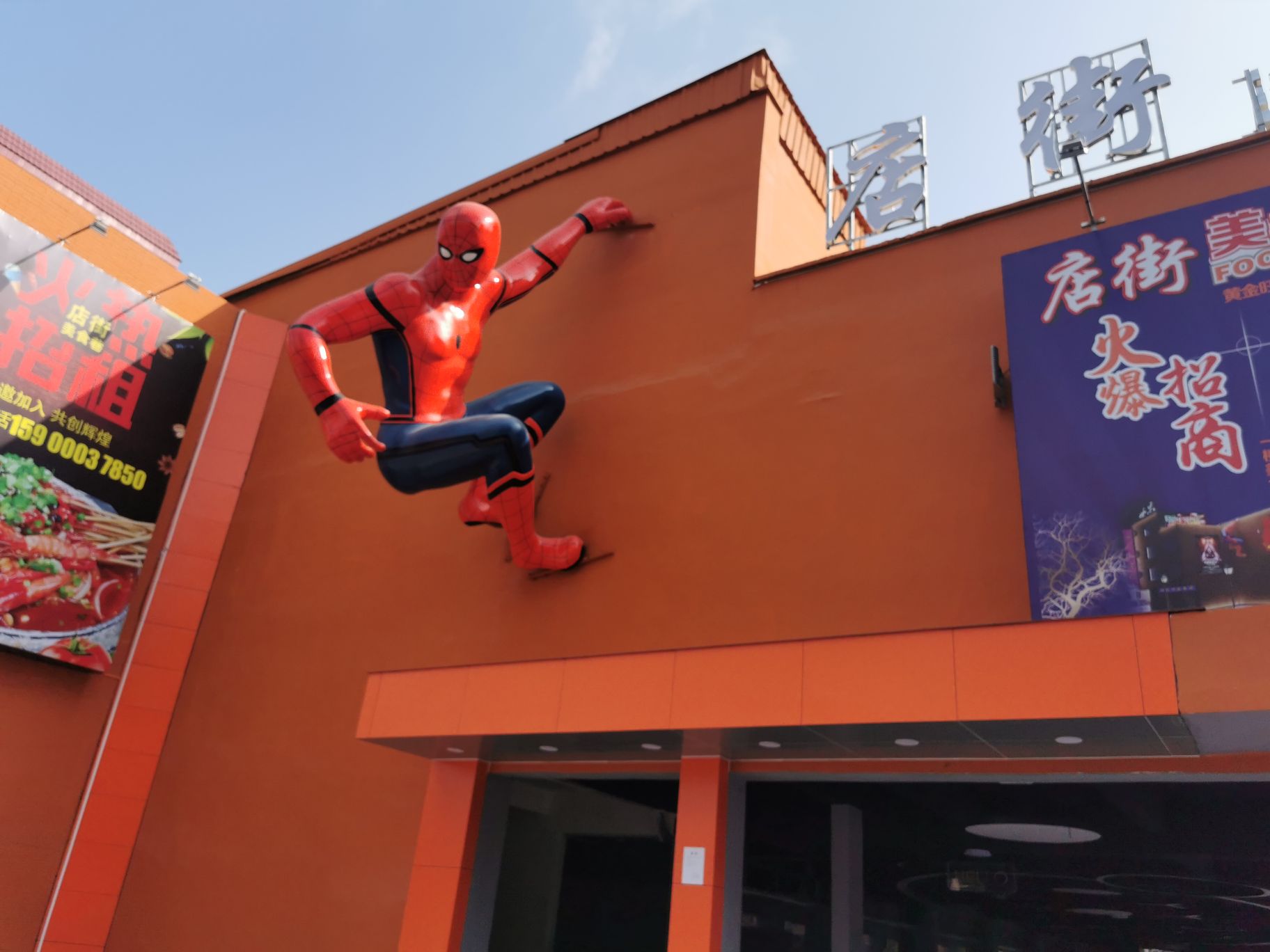 美食巷便宜佳便利店