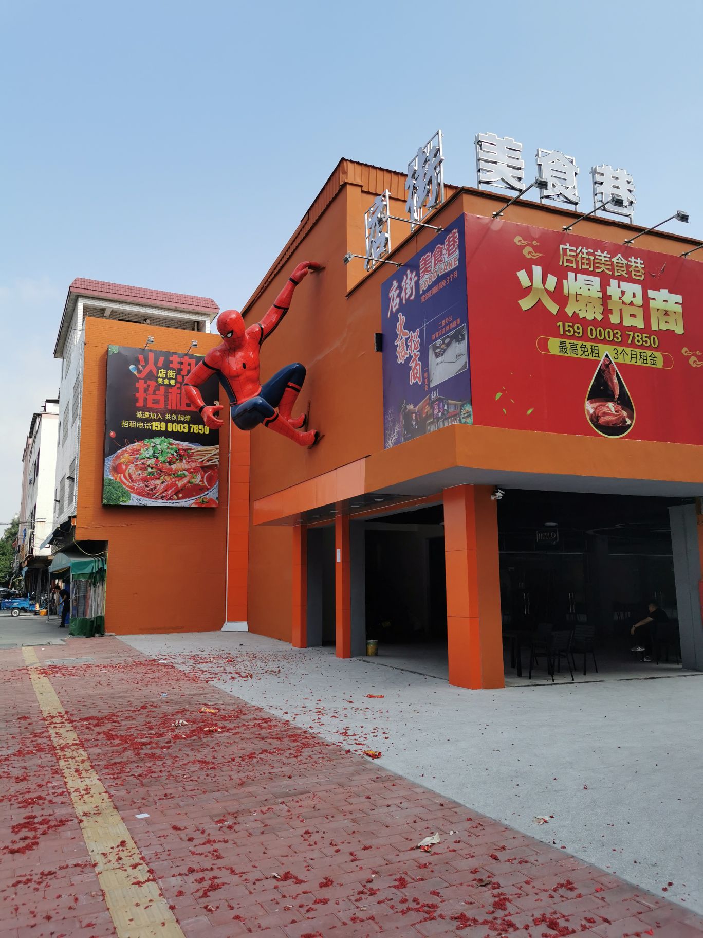 美食巷便宜佳便利店