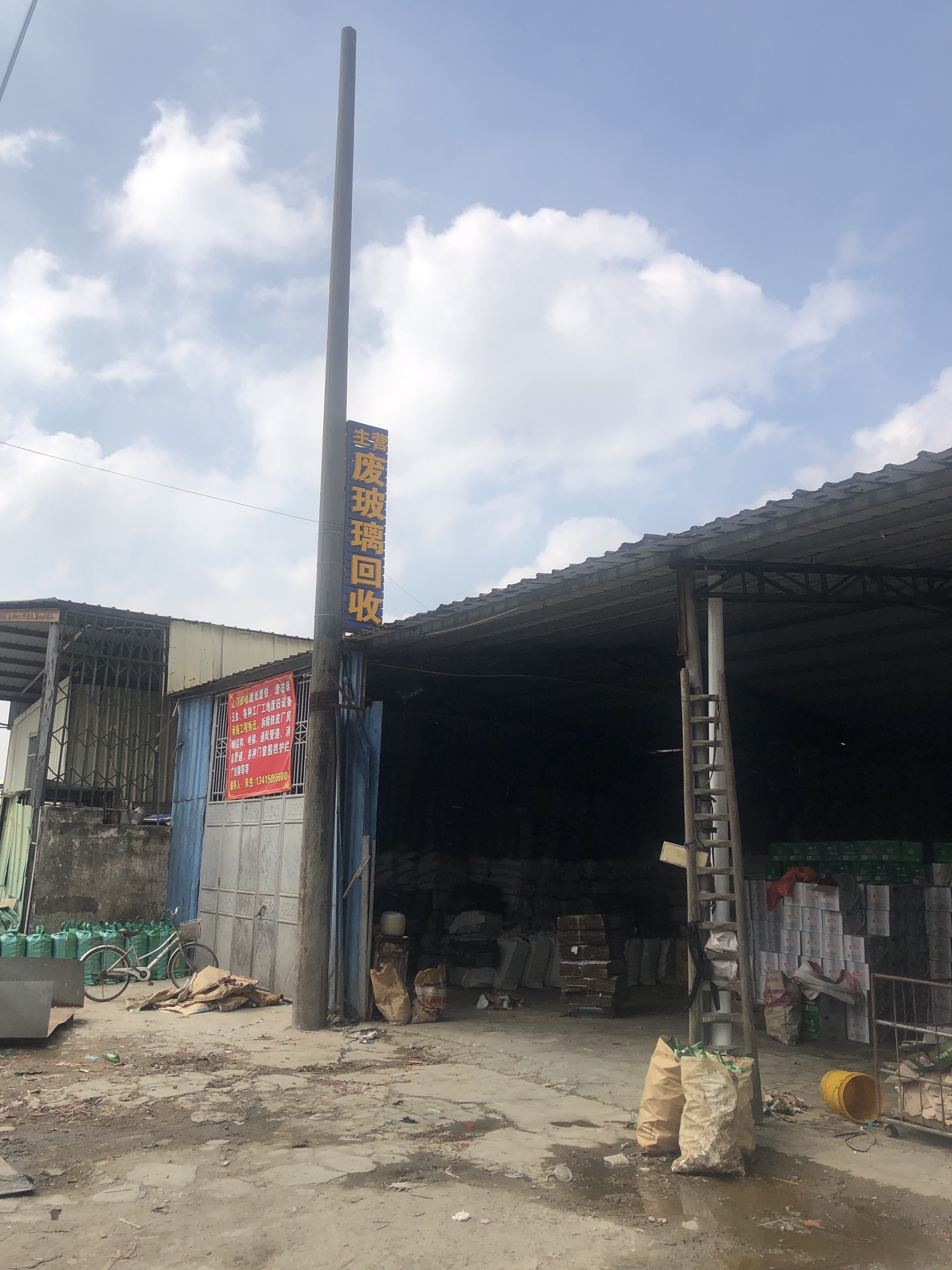 汕头市废玻璃回收