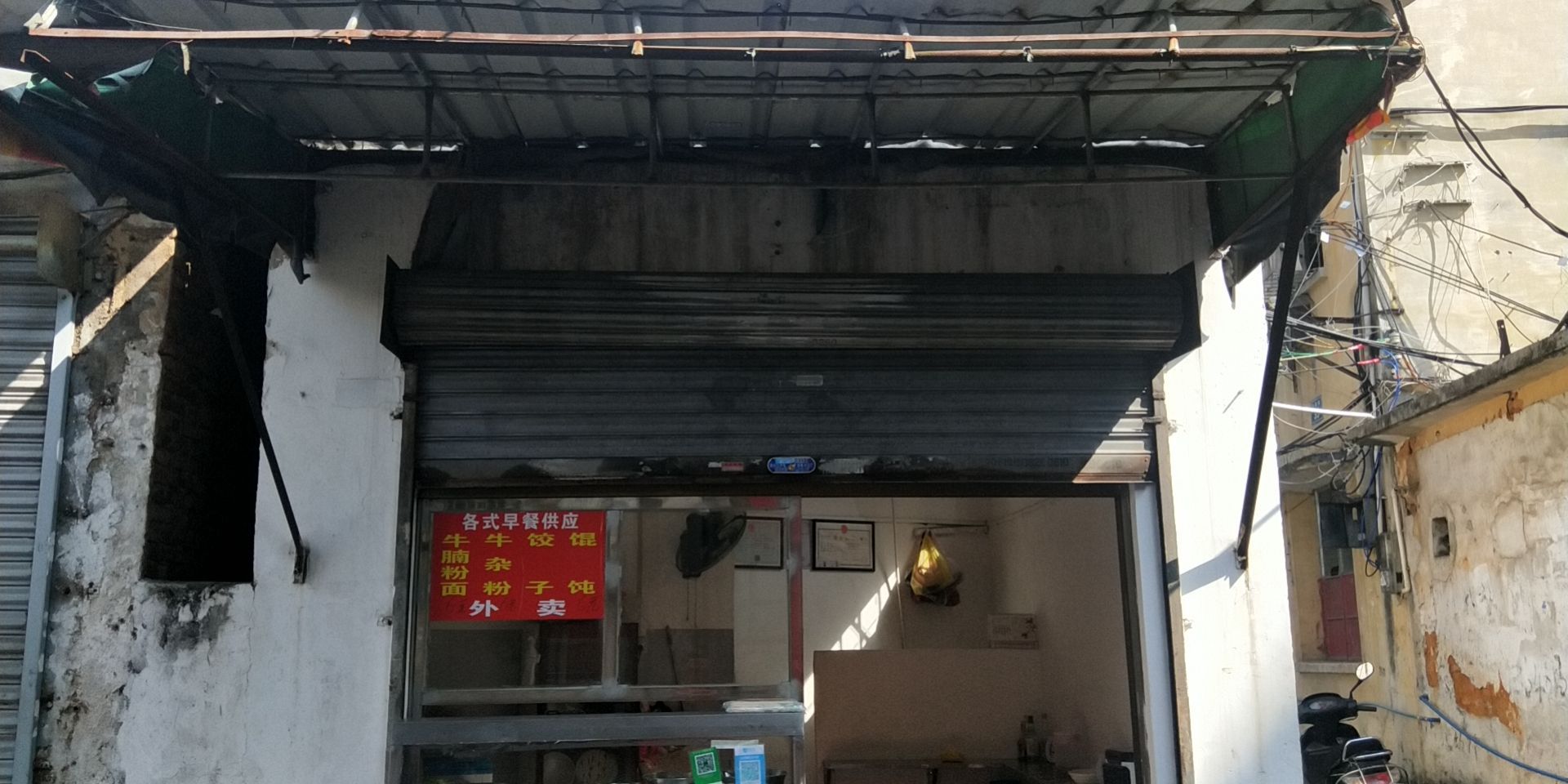 正豪牛杂粉面馆(1分点)