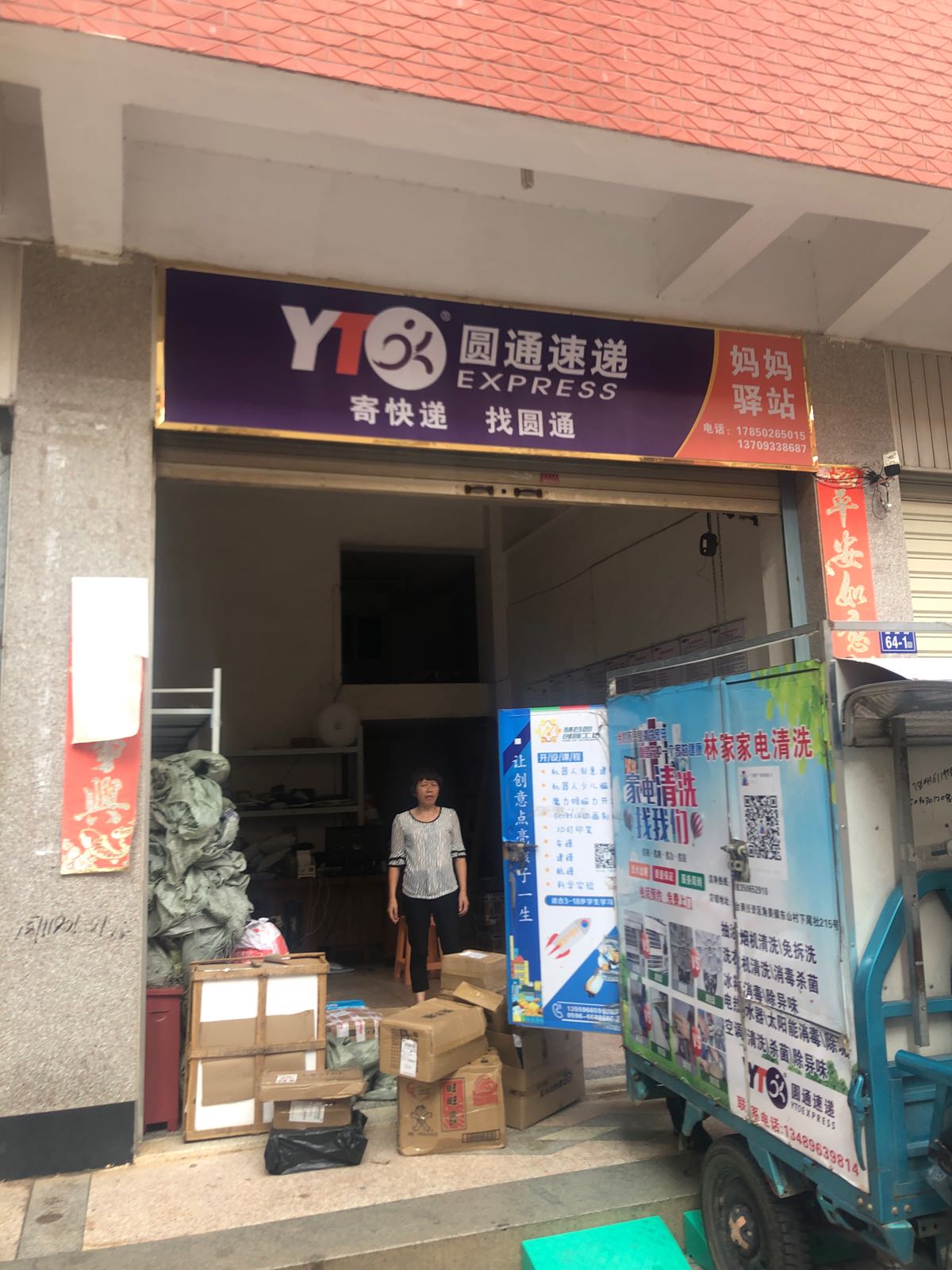 圆通快递(温泉路店)