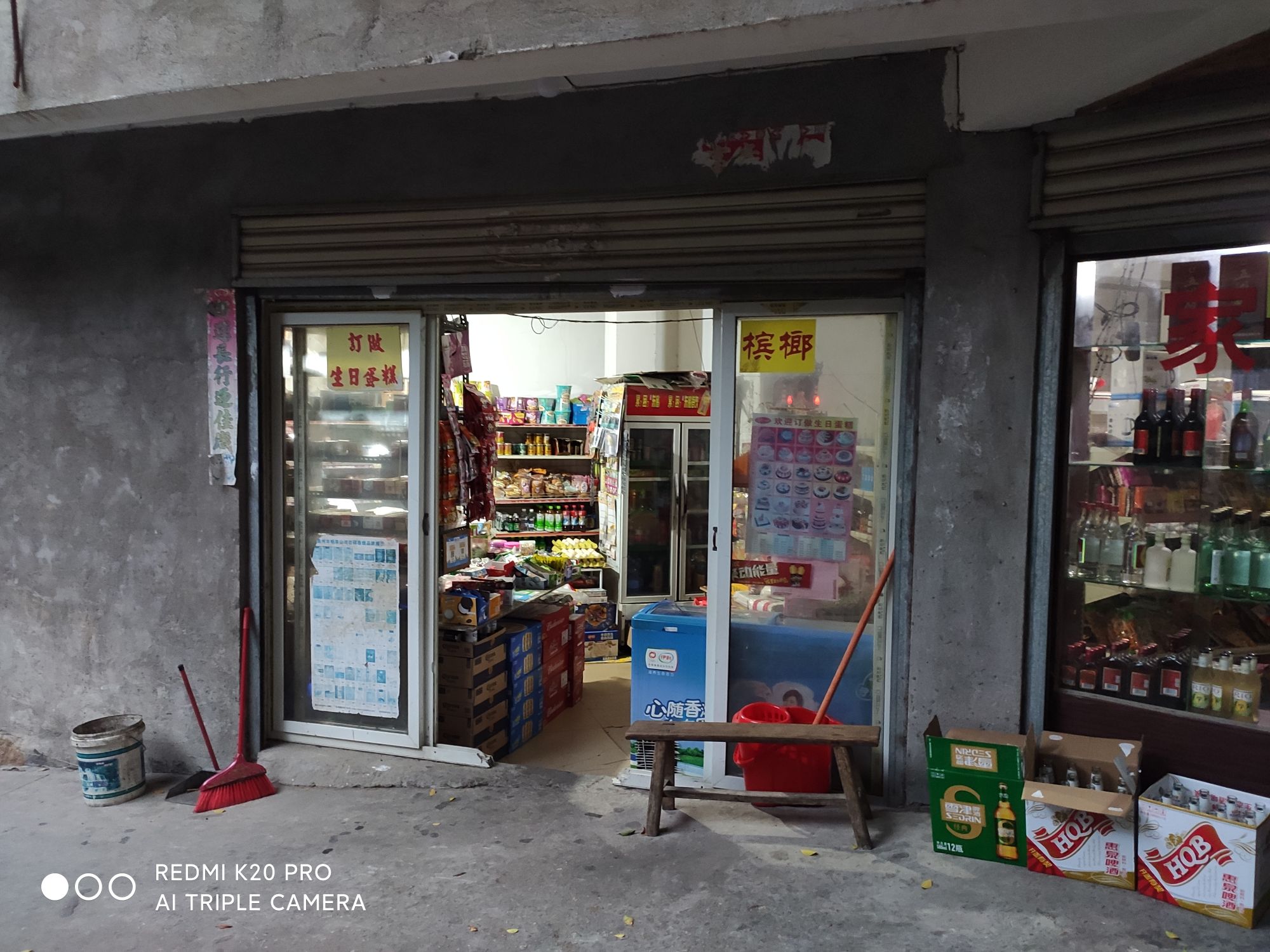 丰泽区家邻便利店
