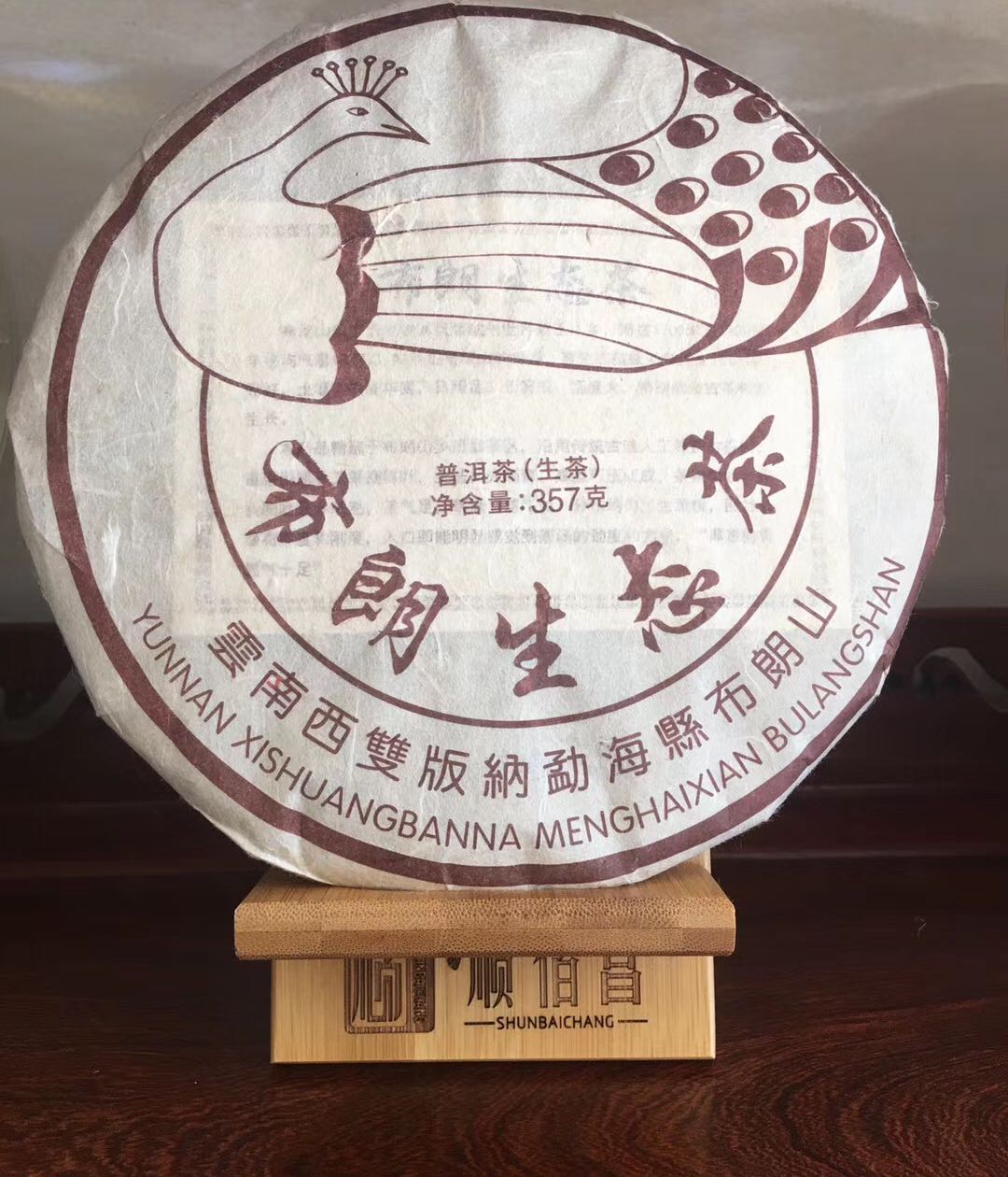 顺佰昌茶叶批发