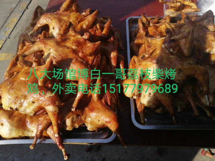 博白一哥烤鸡(八大场馆)