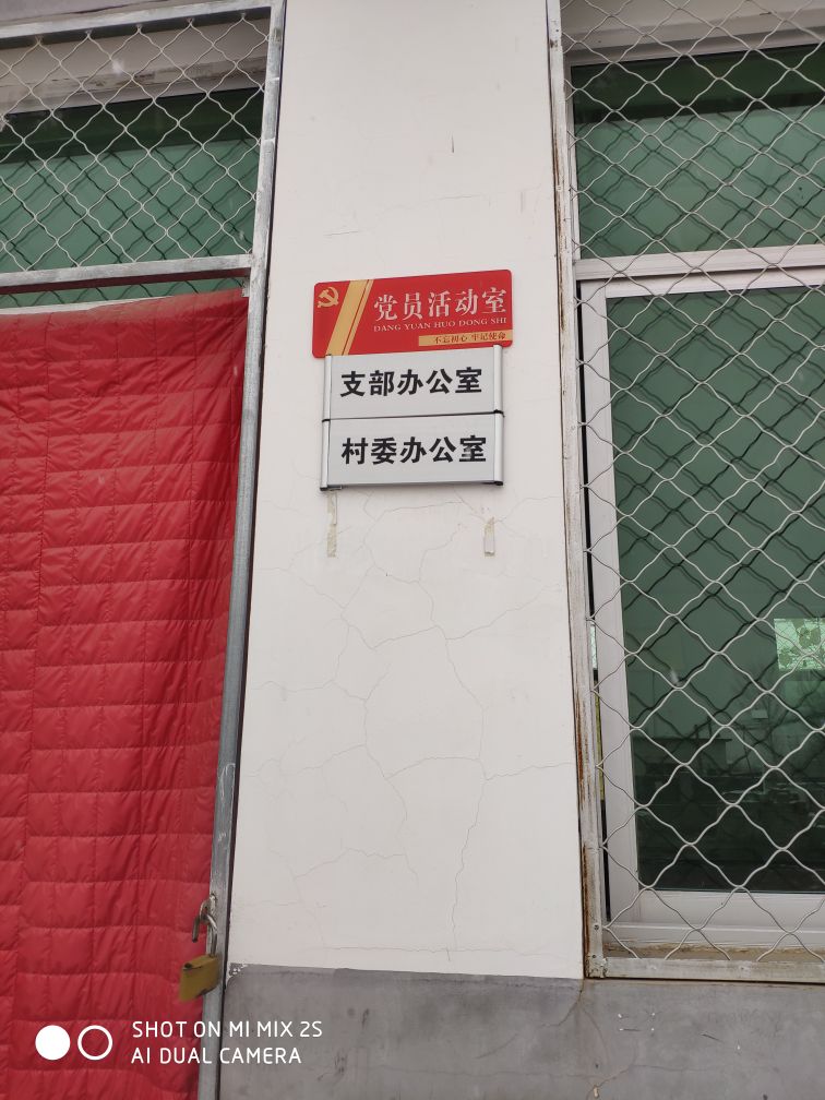 周家庄村