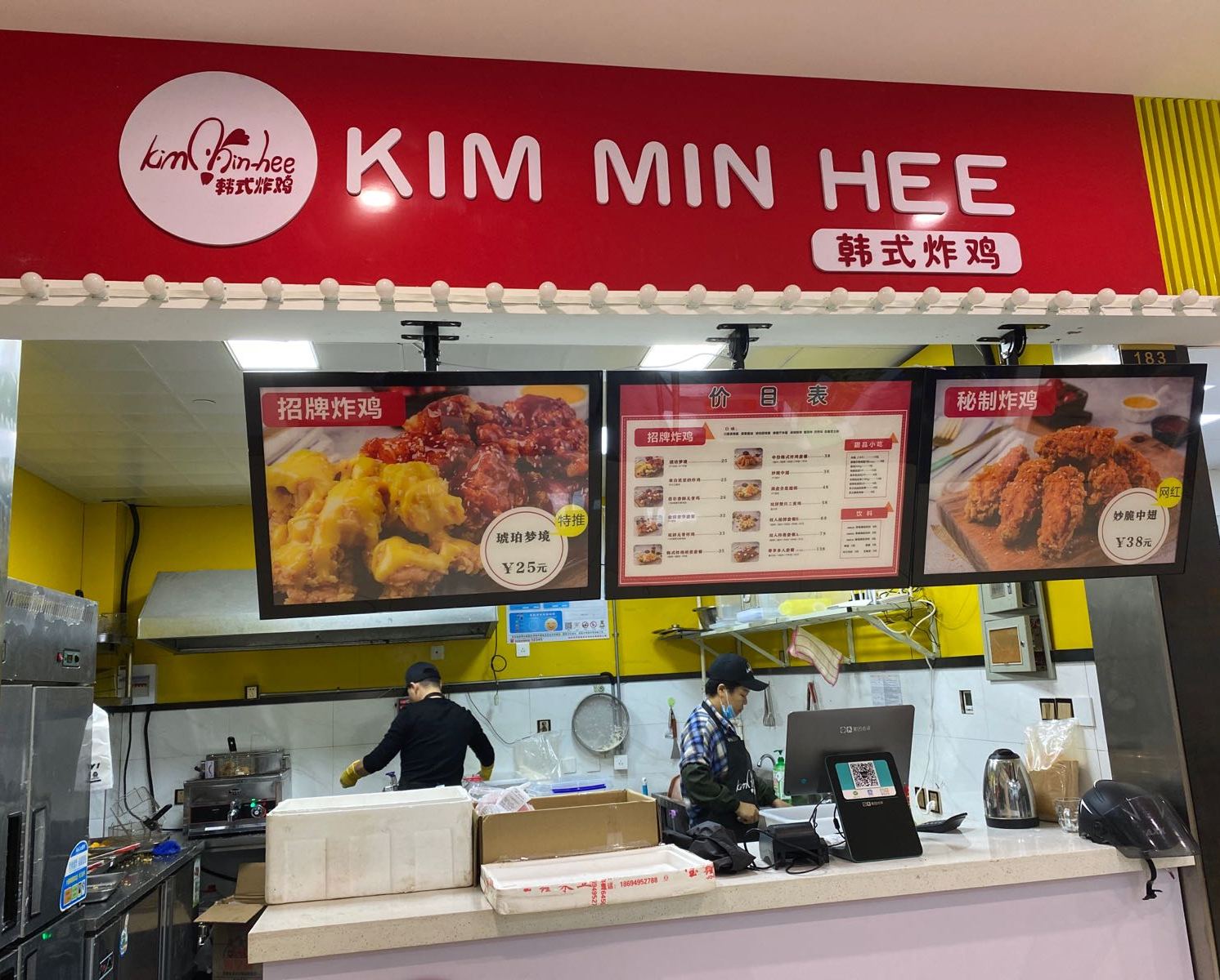 Kim  Min-hee韩式炸鸡(龙湖天街店)