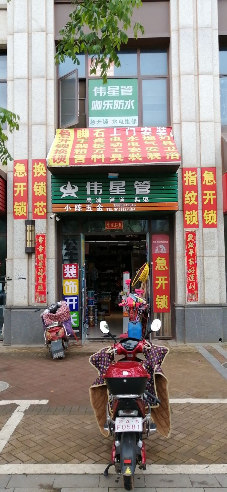 伟星管咖乐防水