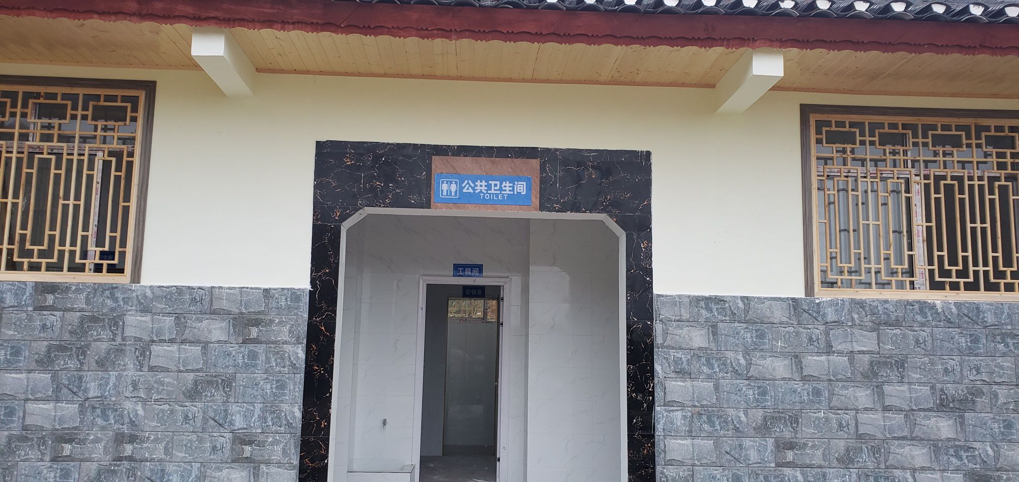 公共厕所(HUN-XX-0659)