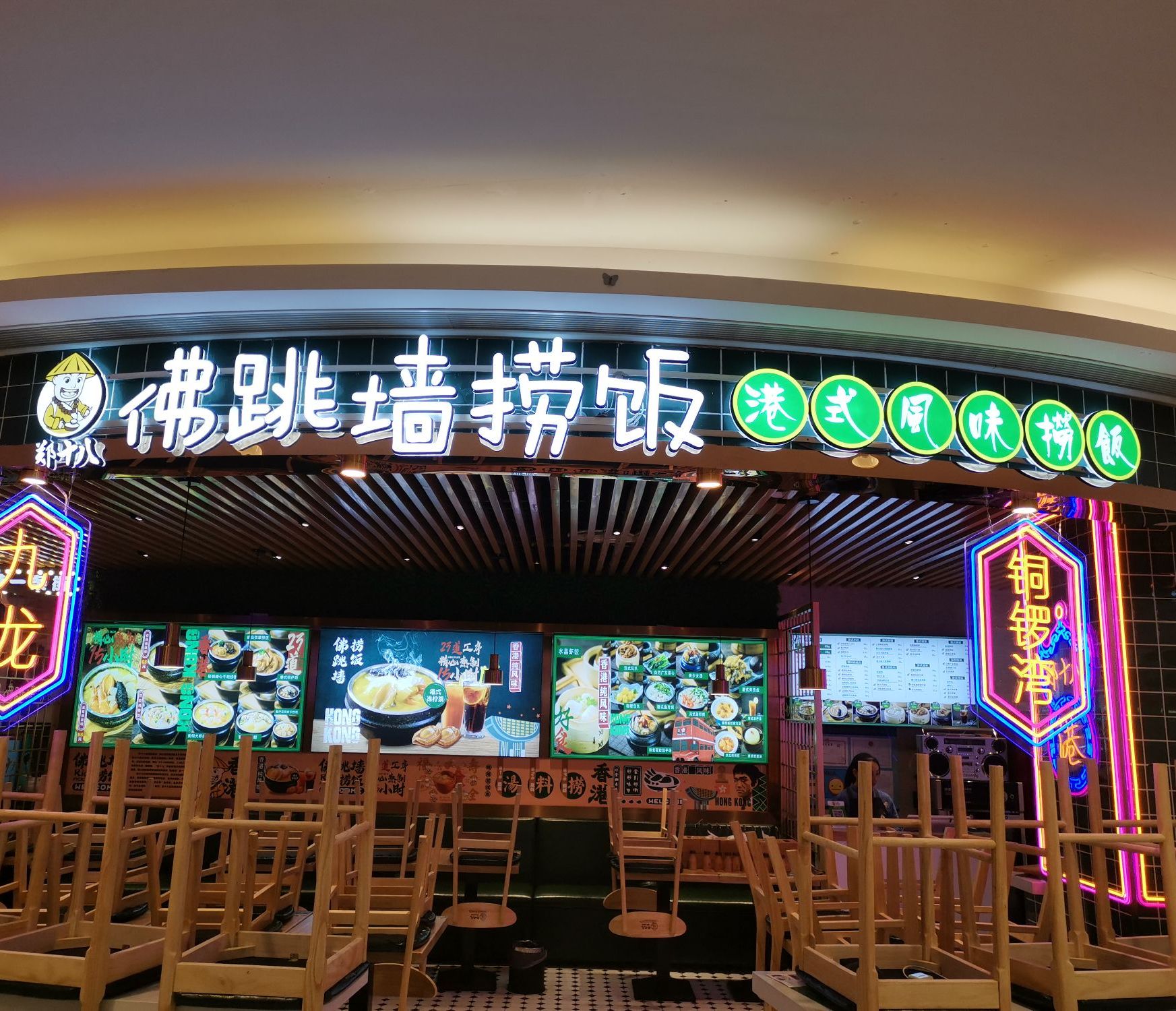 郑十八佛跳墙捞饭(金虹桥店)