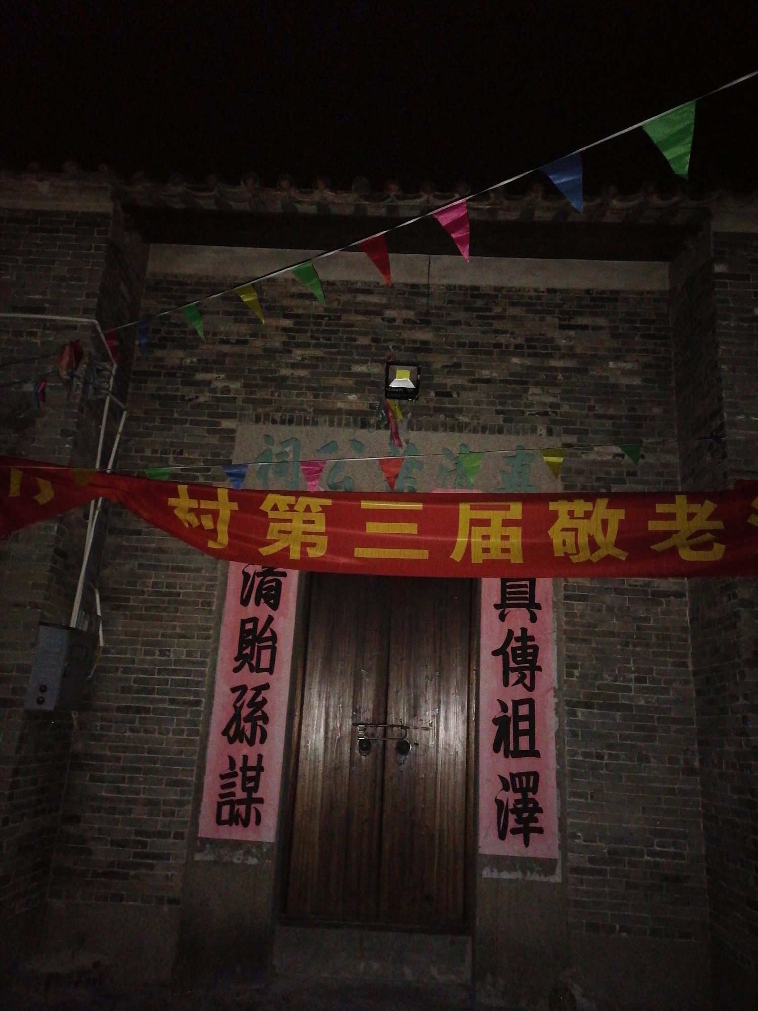 真清叶公祠
