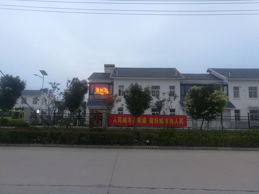 响水县老舍乡社区便利店