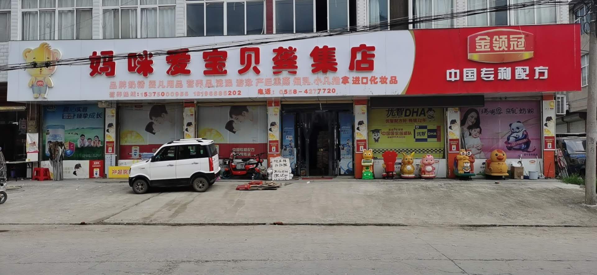 周邊母嬰店