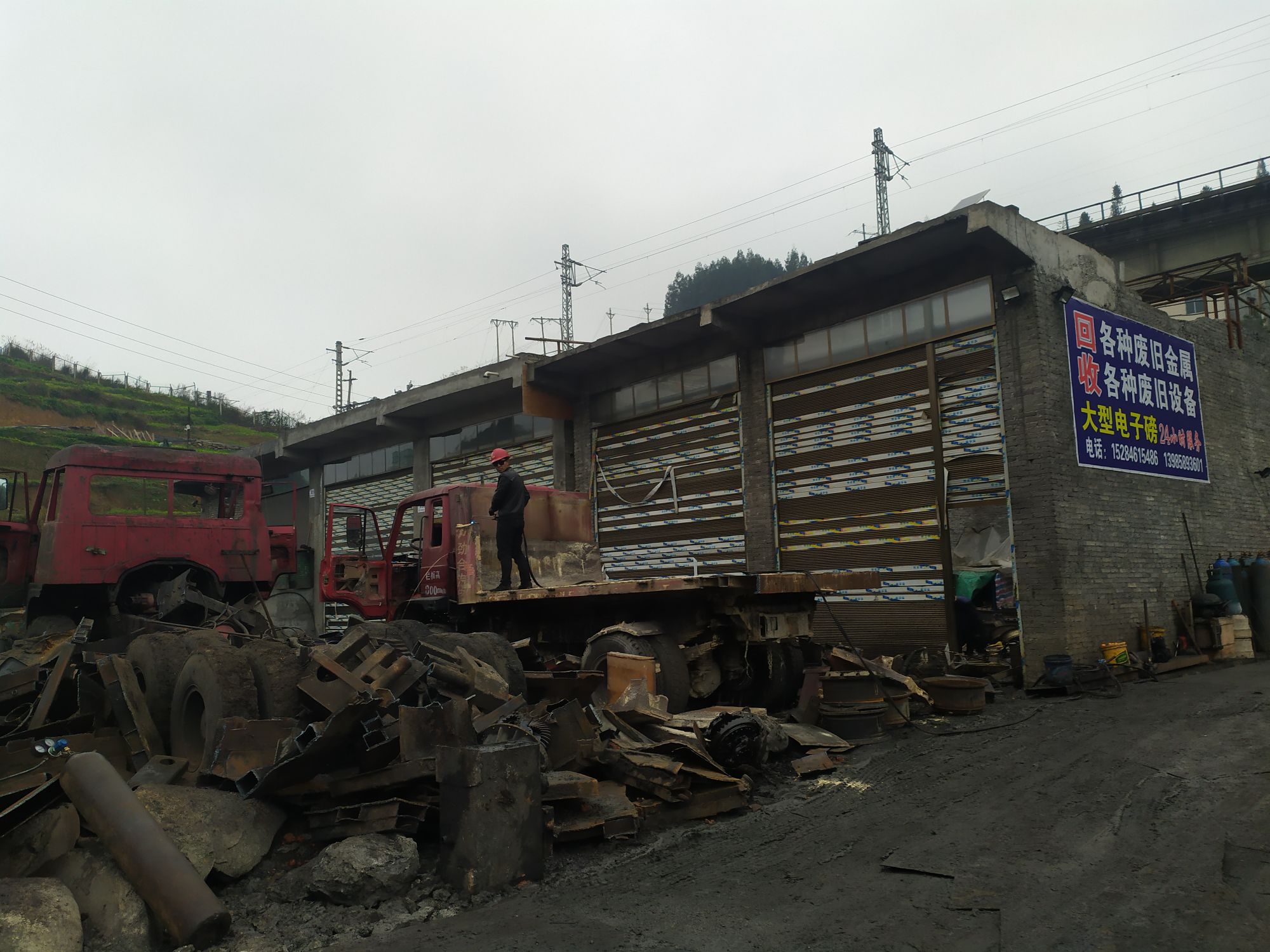 织金县再琴废铁回收站