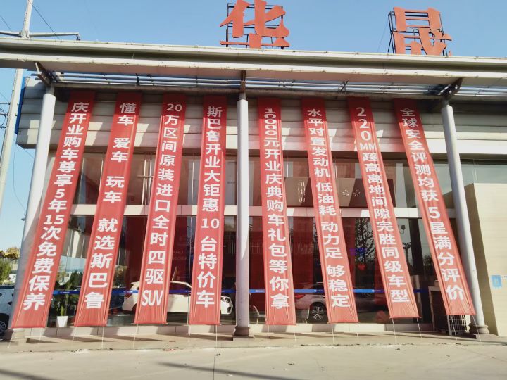 山冬祥通(斯巴鲁旗舰店)