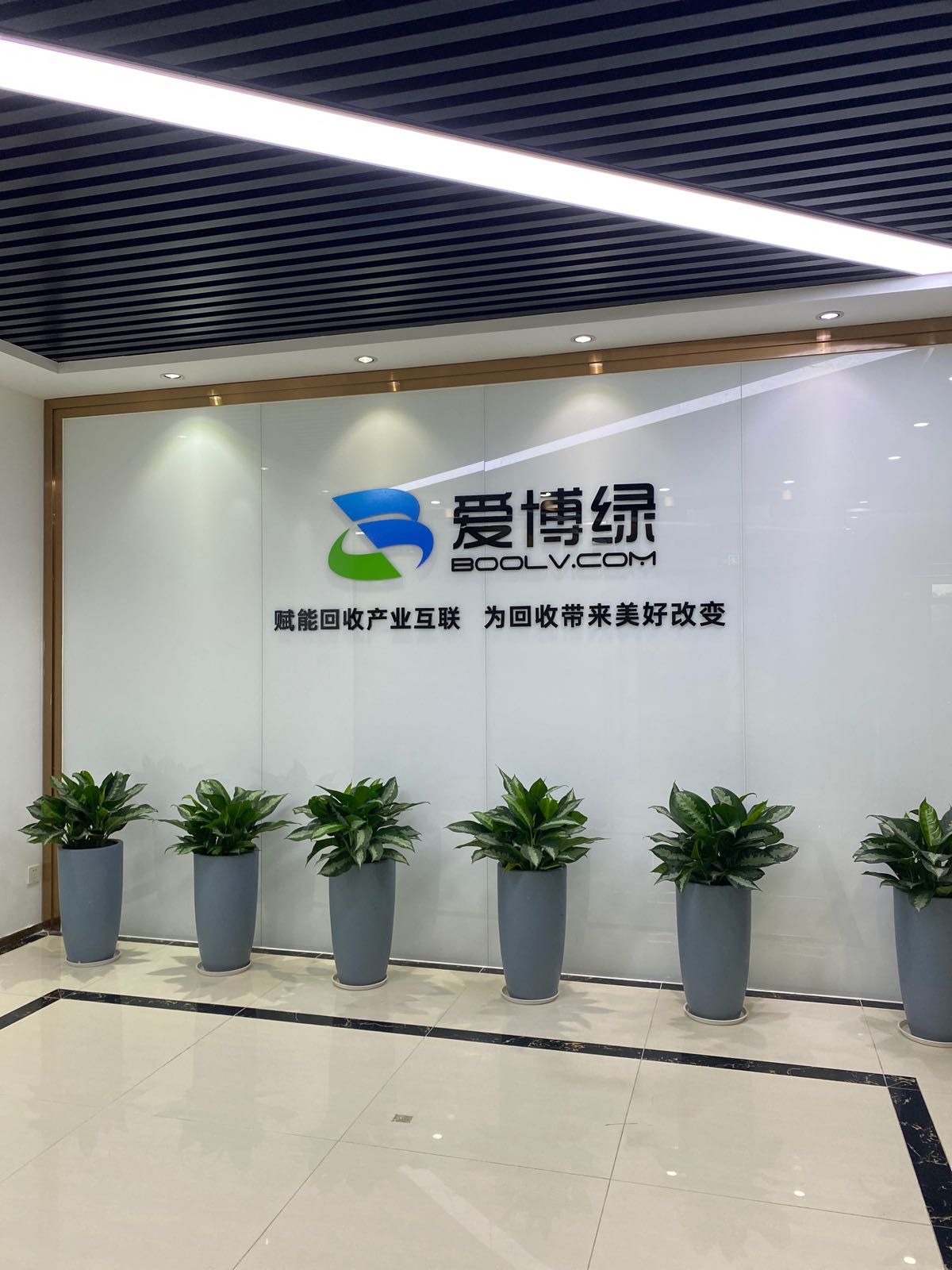 深圳市爱博绿环保科技有限公司