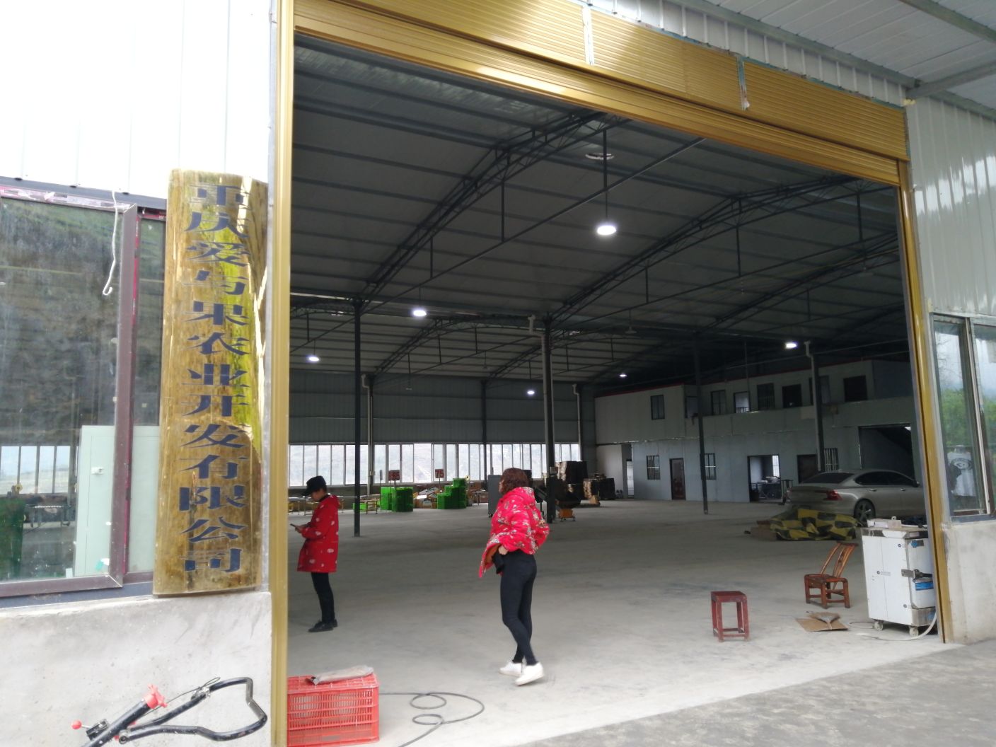 重庆爱与果农业开发有限公司