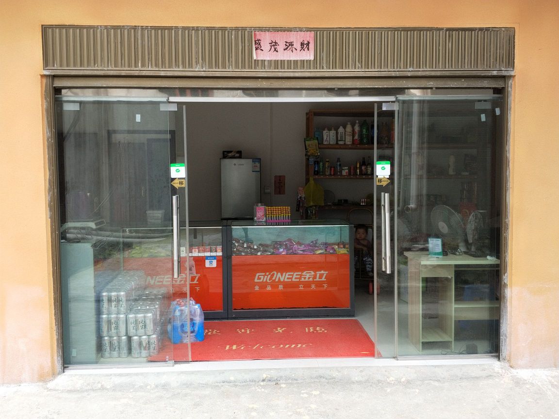 龙里县婷雨轩便利店