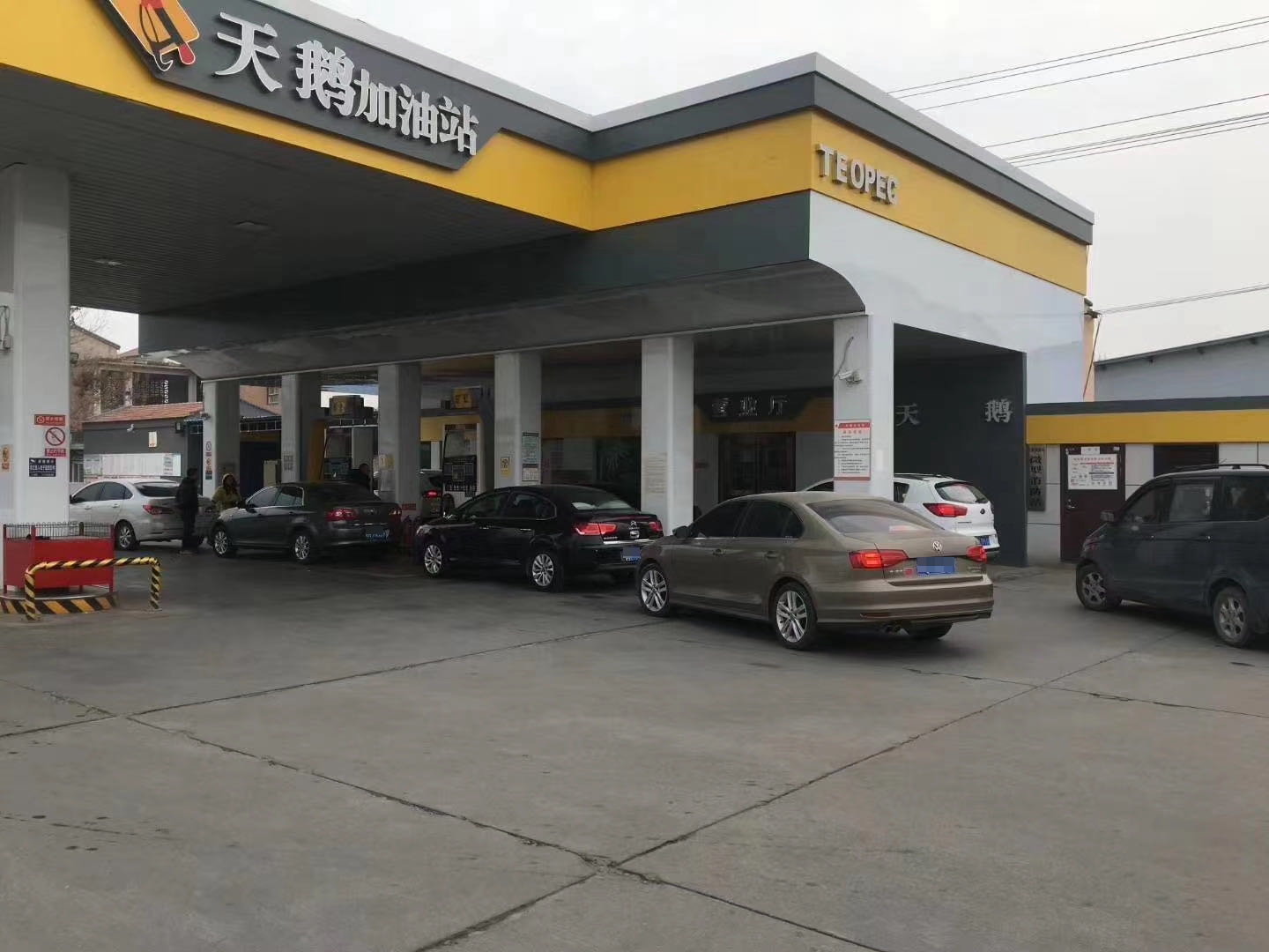 沁阳市天鹅加油站