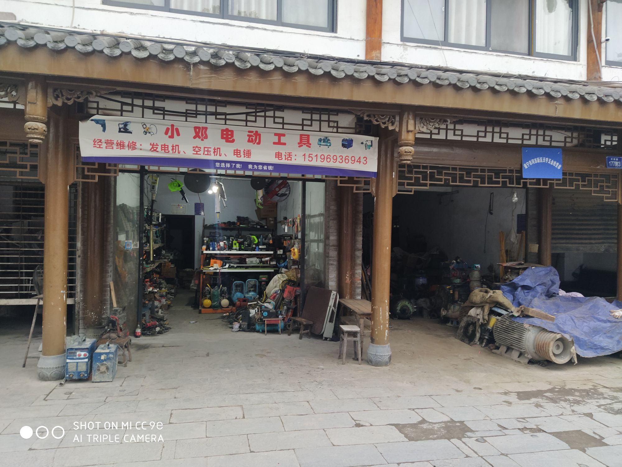 小邓电动工具