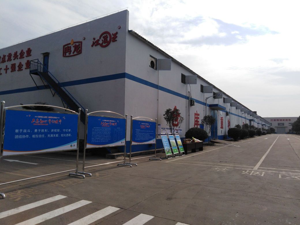 蚌埠市江淮粮油科技股份有限公司